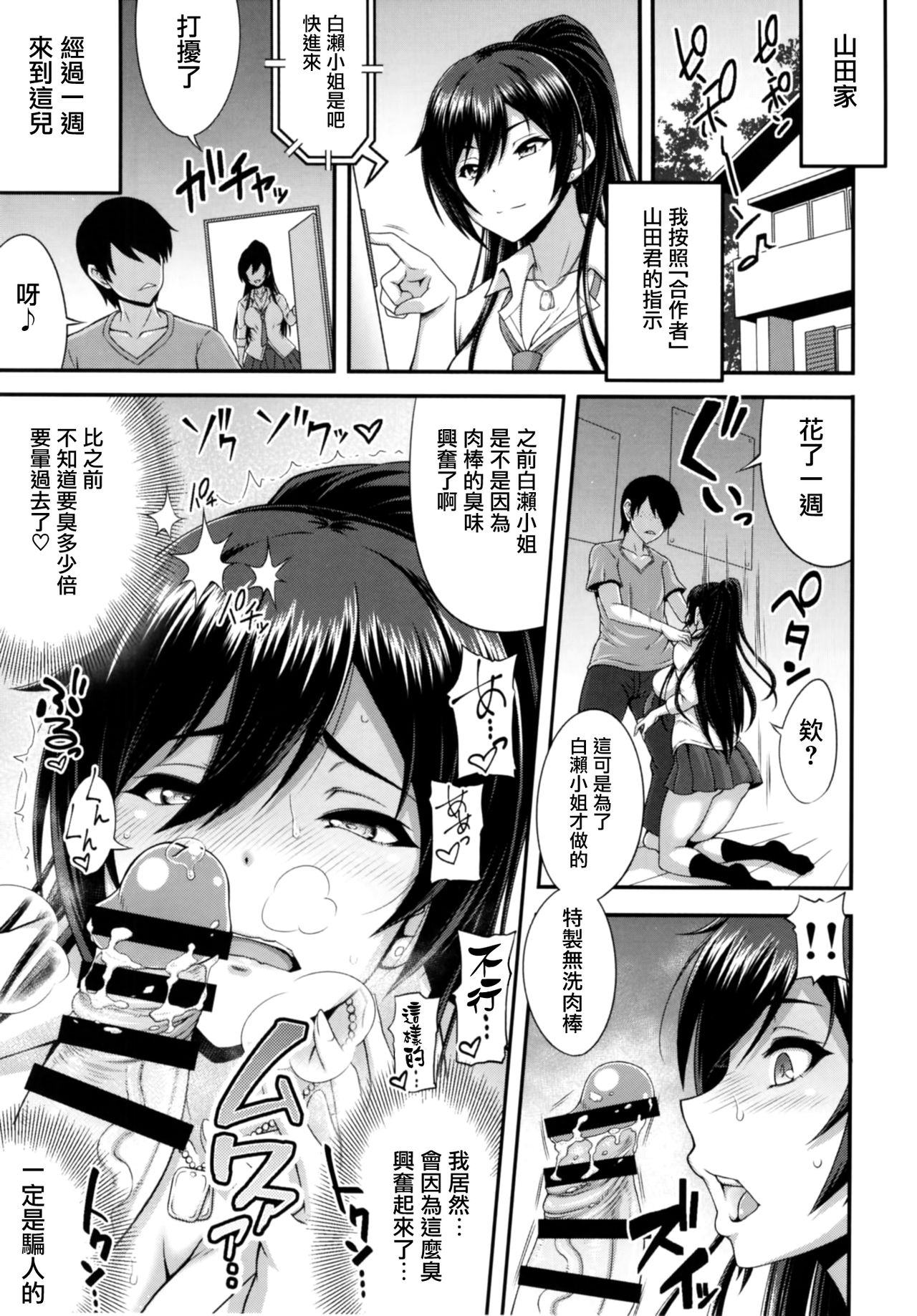 SSR 2 page 4 full