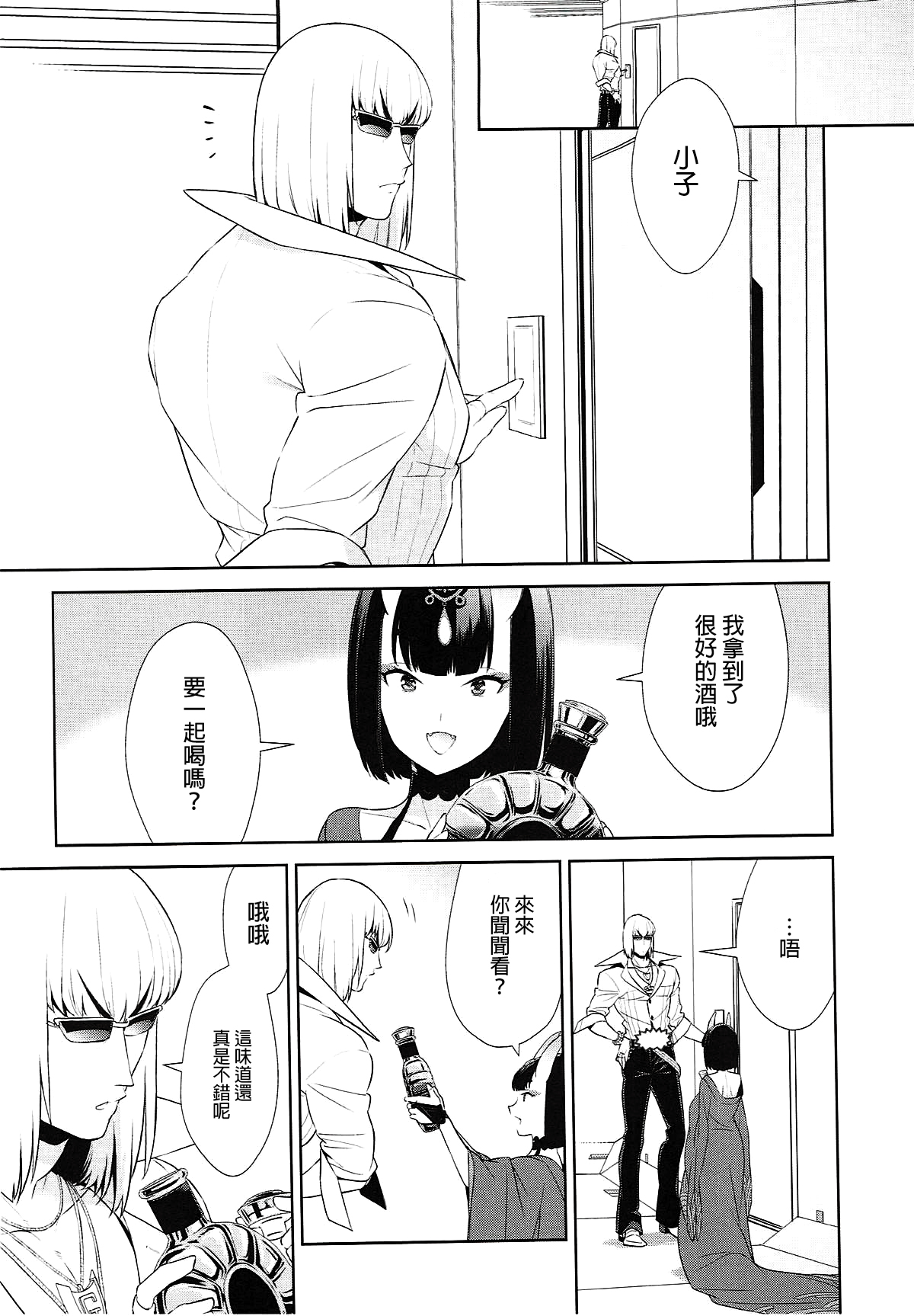 Meimeiteitei page 4 full