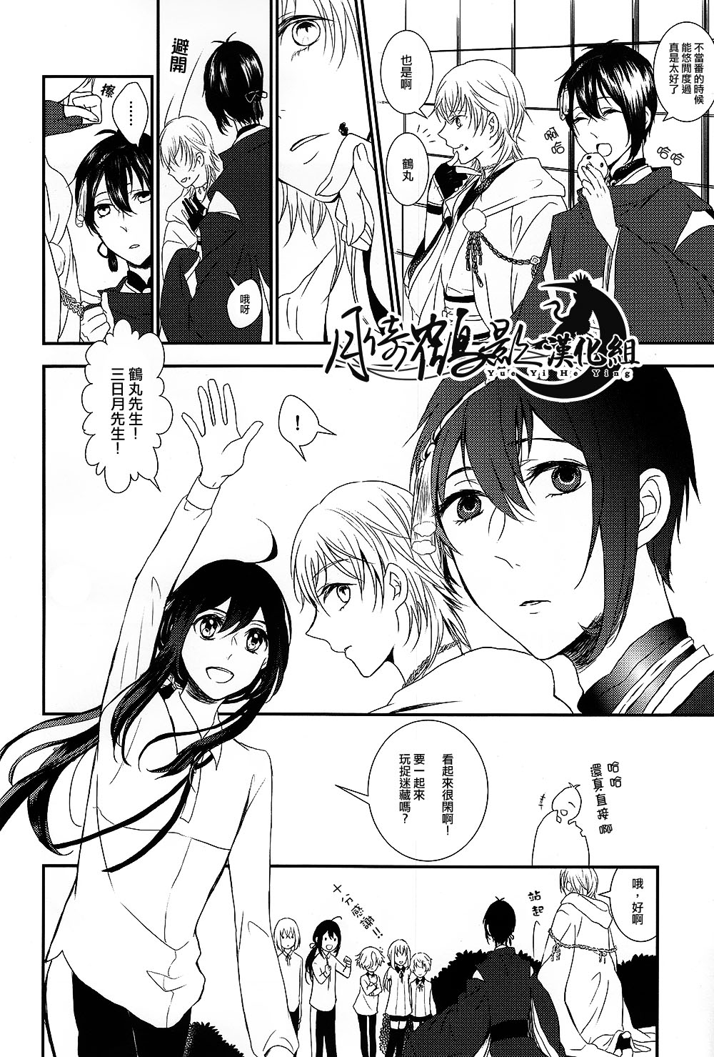 可以了吗？ page 3 full