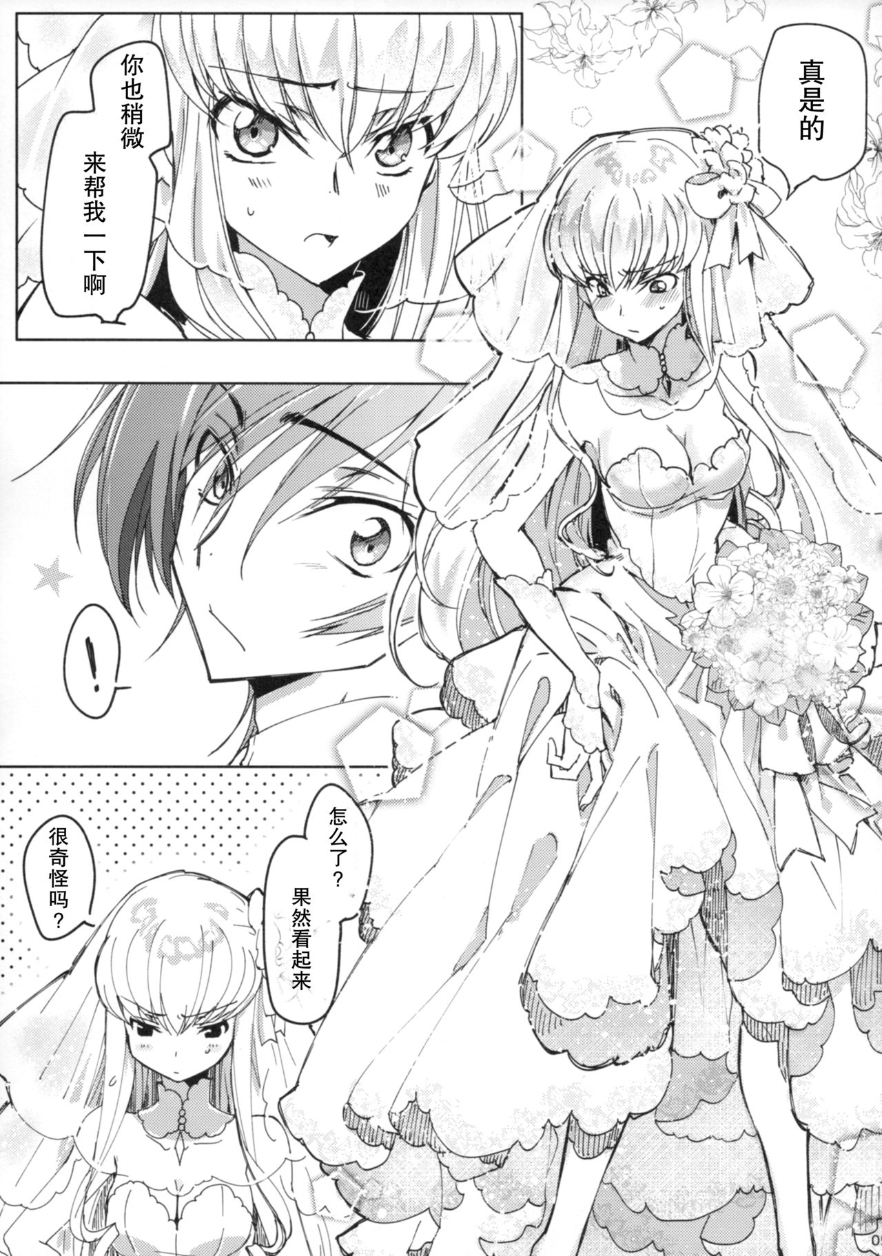 White Noise page 5 full