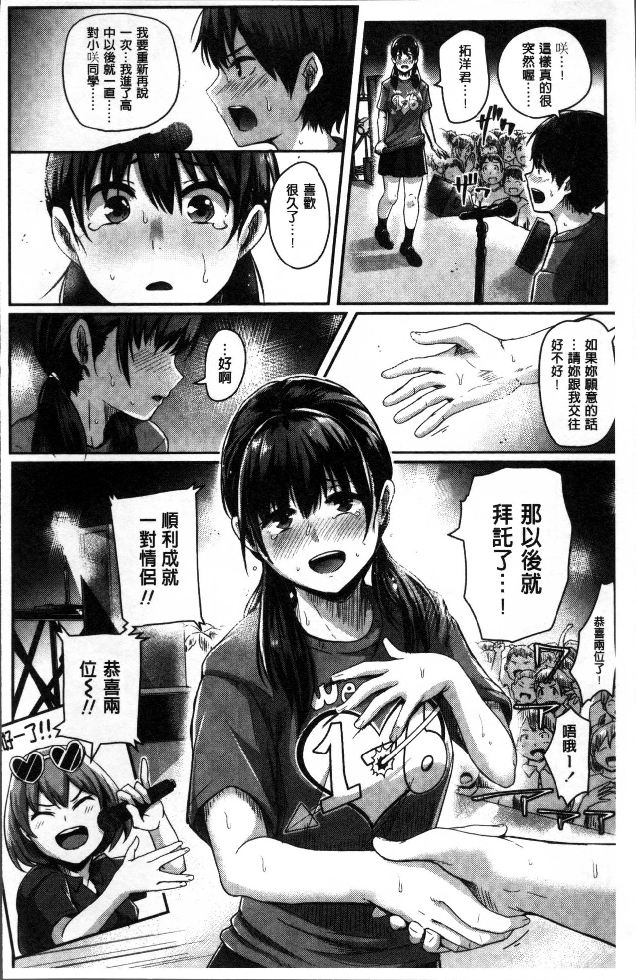Shishunki Marudashi! | 思春期完全裸露! page 7 full