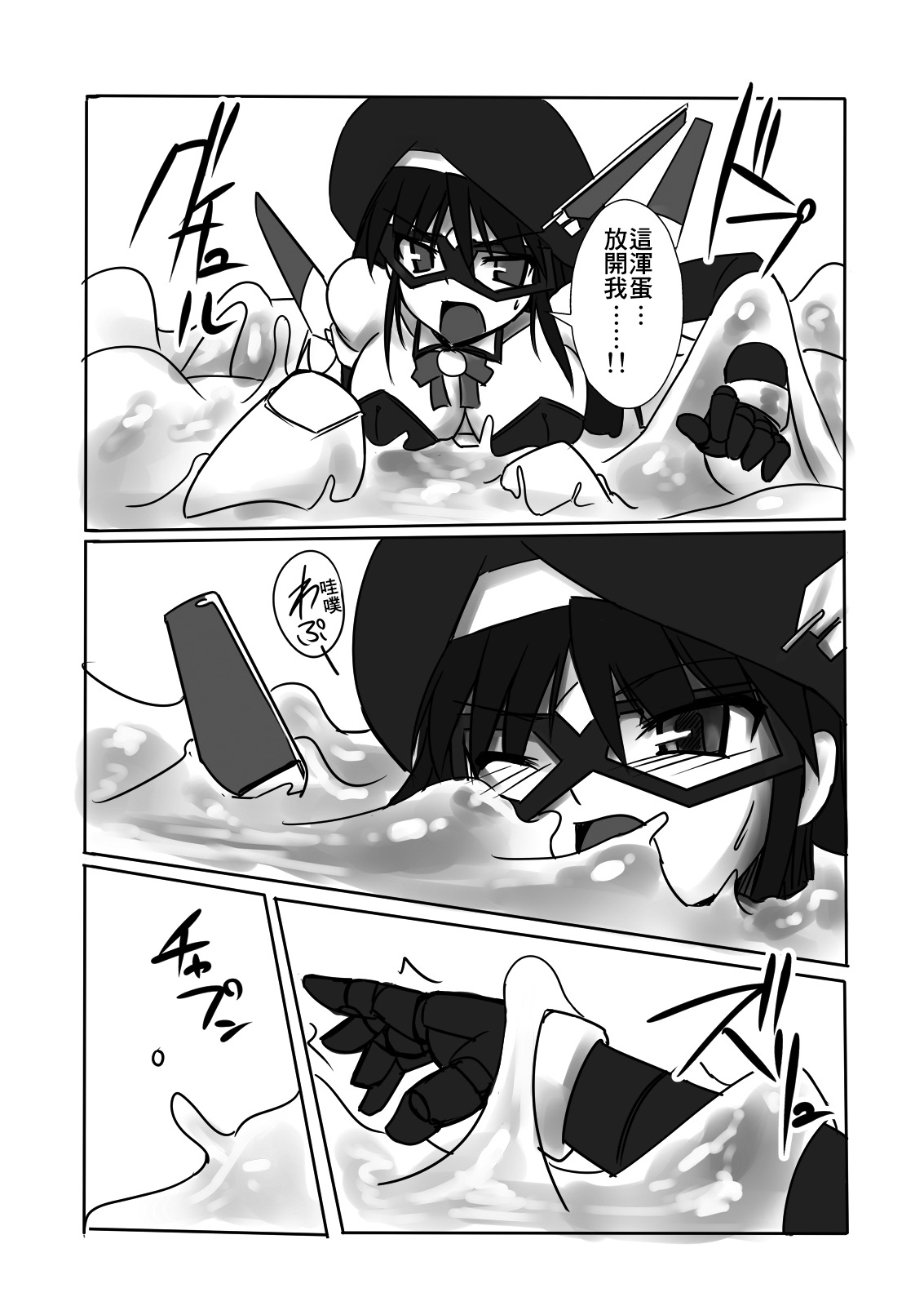 Shin Kagaku Touki Silver Raina 03 page 5 full