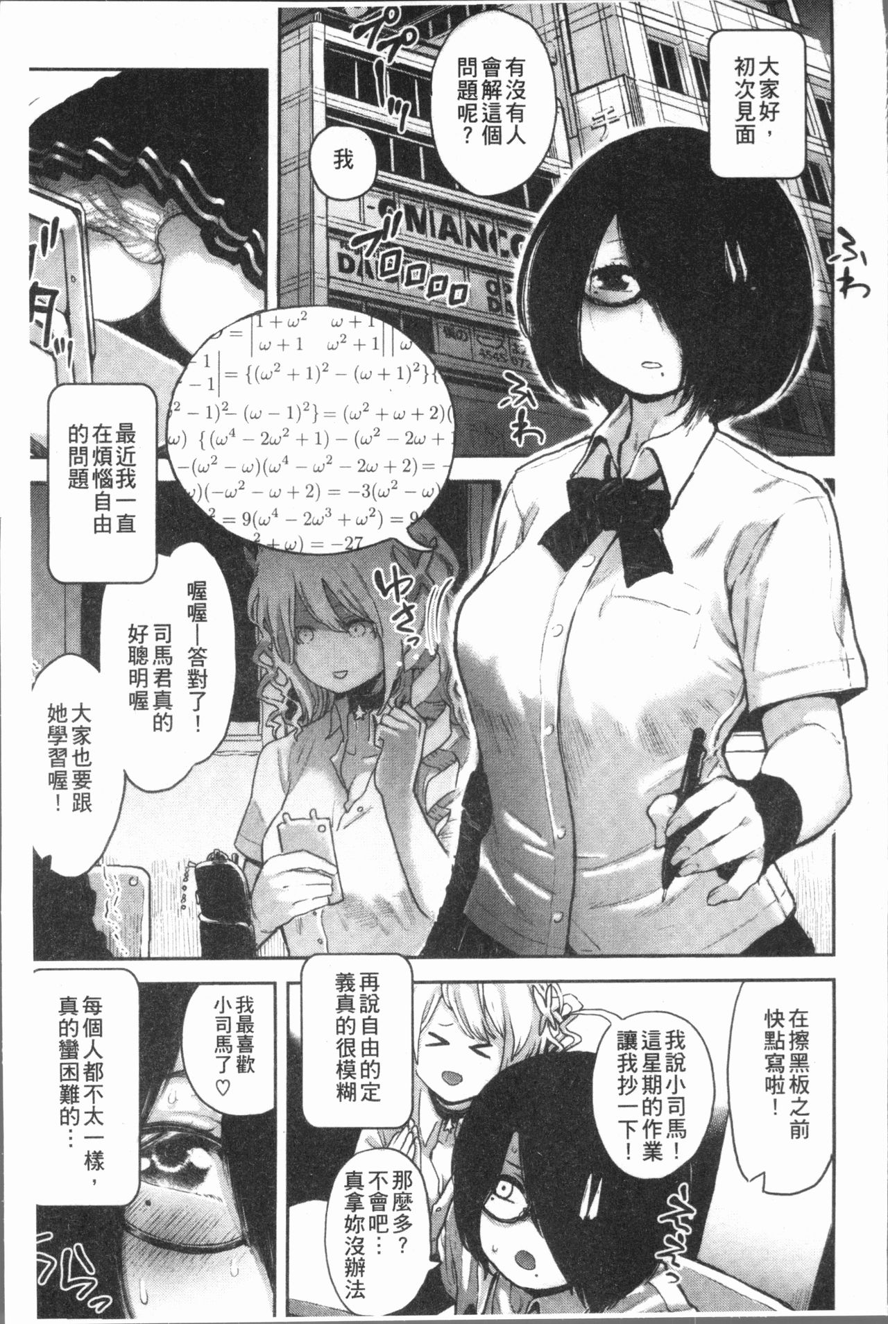 Sei ZONE - SEX ZONE page 9 full