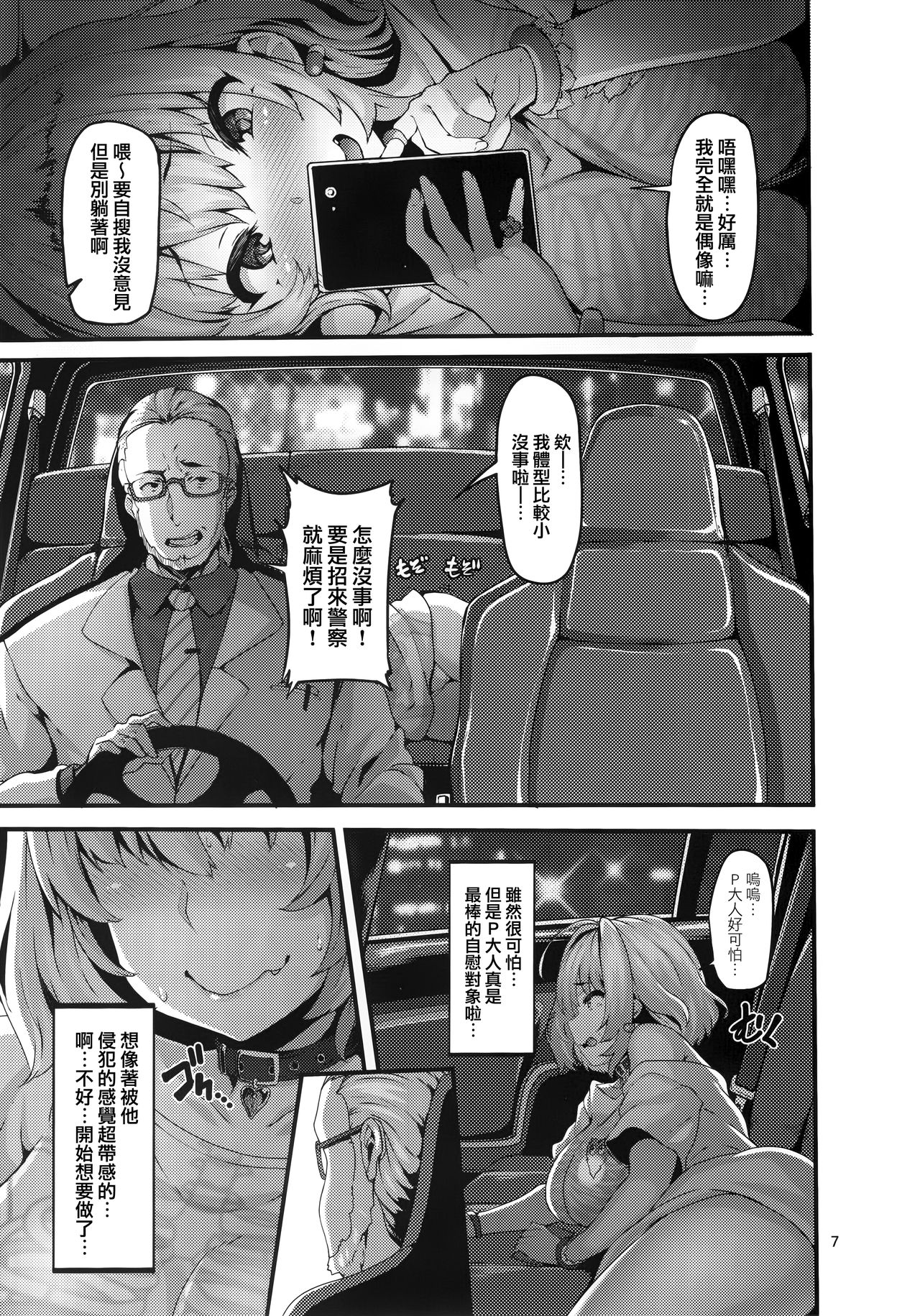 Riamu-chan wa Toutoi yo! page 8 full