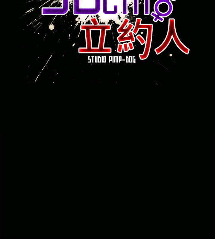 30cm立约人 第一季 page 6 full