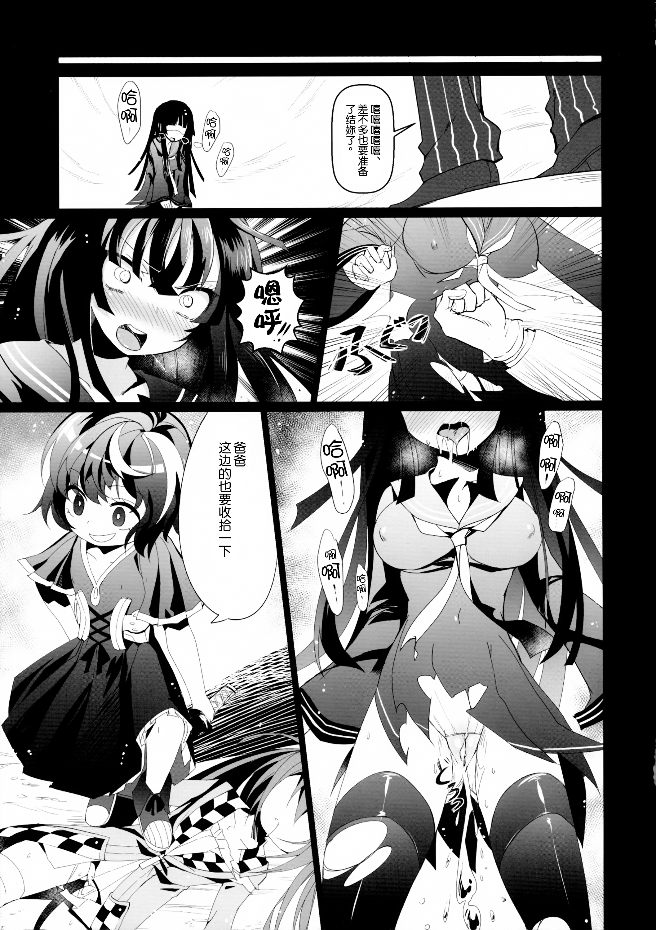 White ☆ Bullet ★ Hole page 8 full