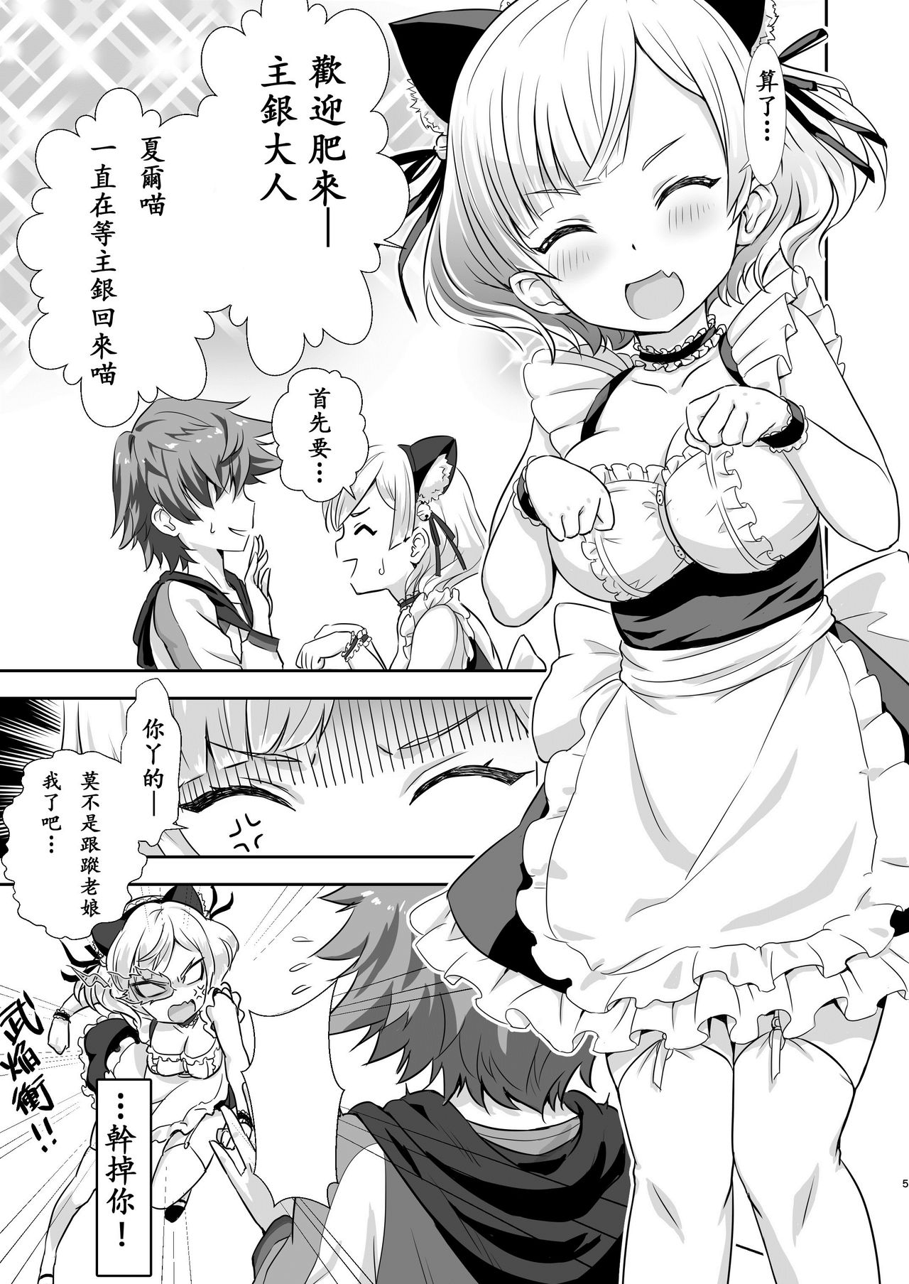 Gochuumon wa Charlotte desu ka? - Is the order Charlotte page 4 full