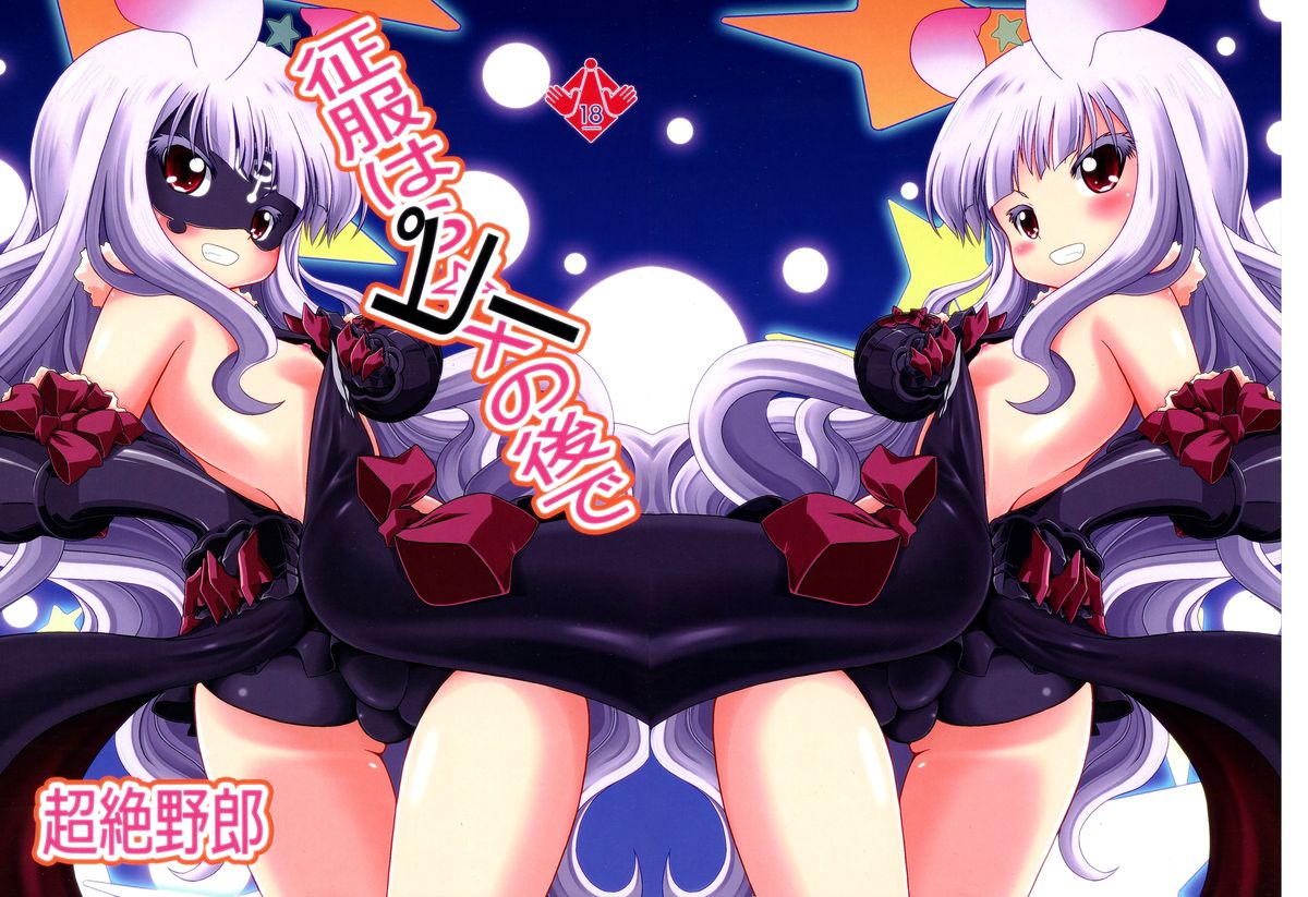 Seifuku wa Pi- no Ato de page 2 full