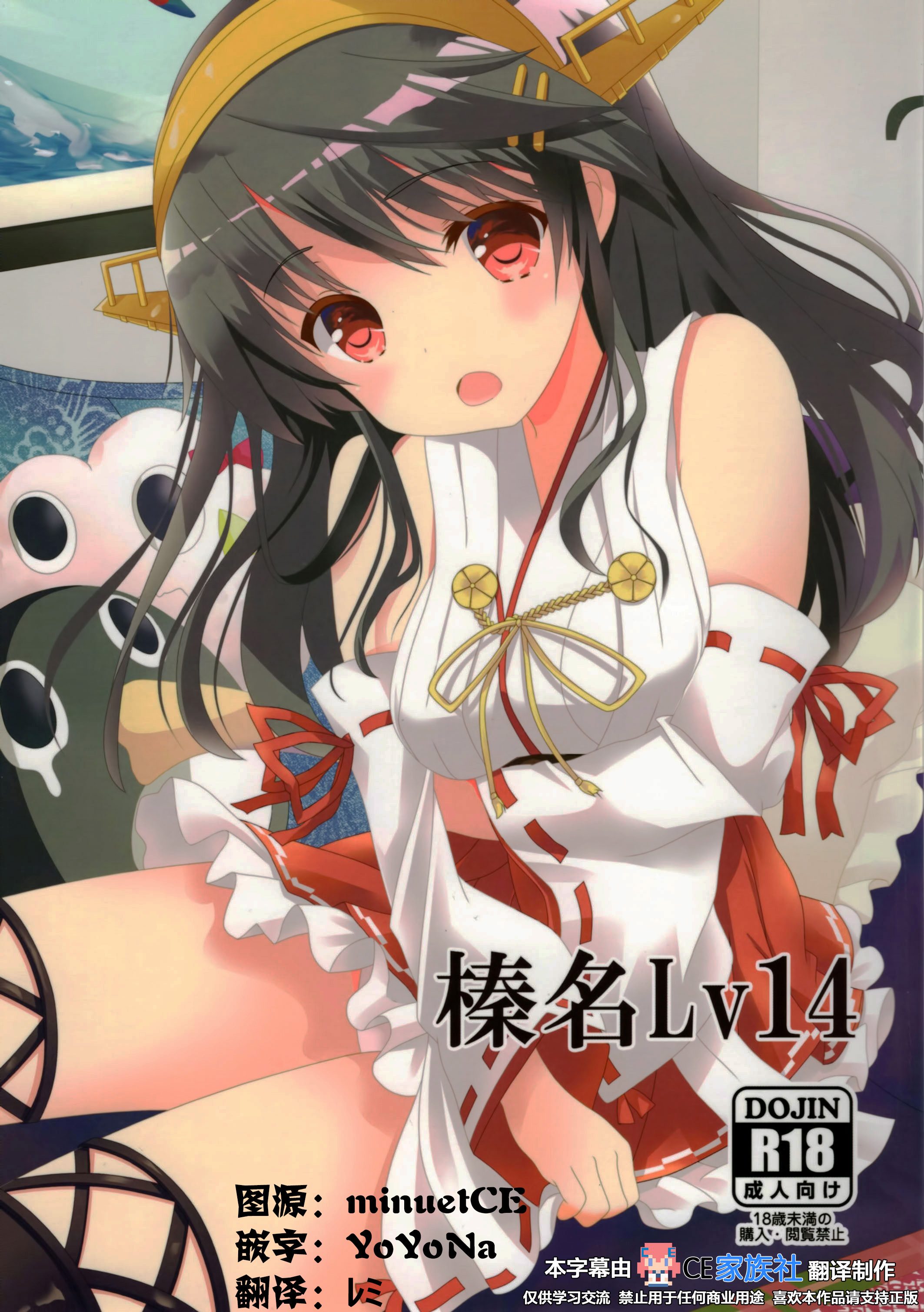 Haruna Lv14 page 1 full