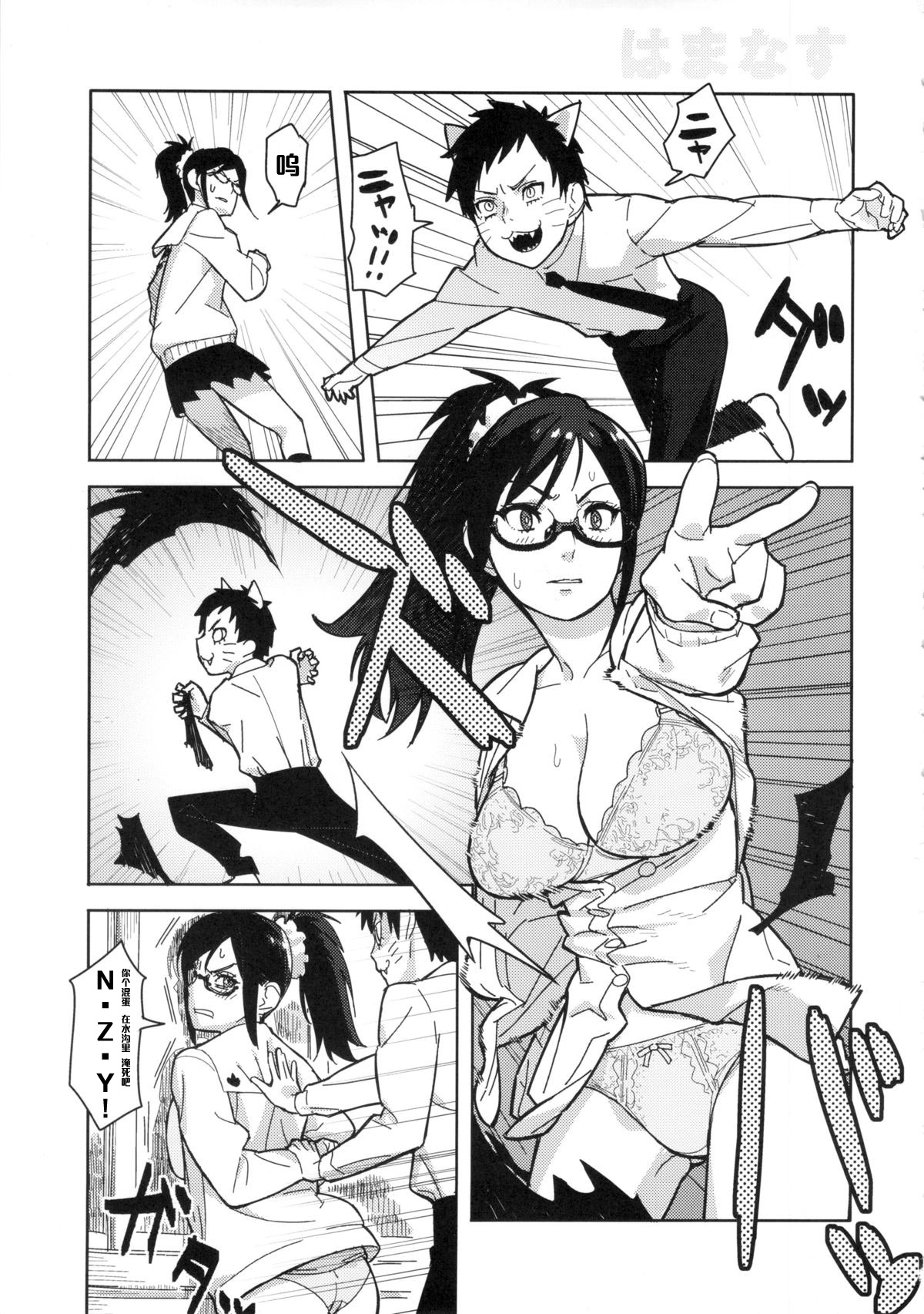 SKEB-COLA page 2 full