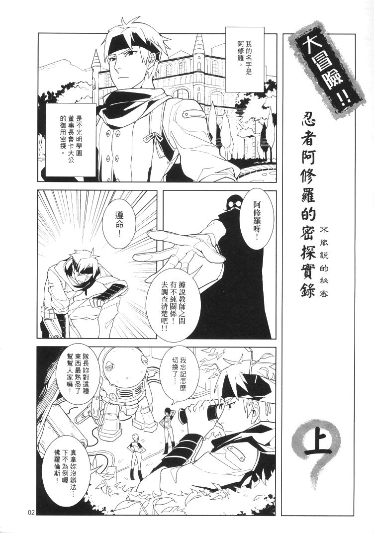 UnLove 3 page 3 full