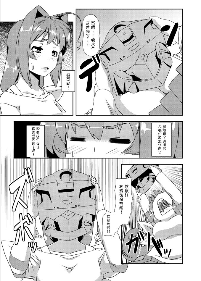 NetoLove & Kasumusekai page 7 full