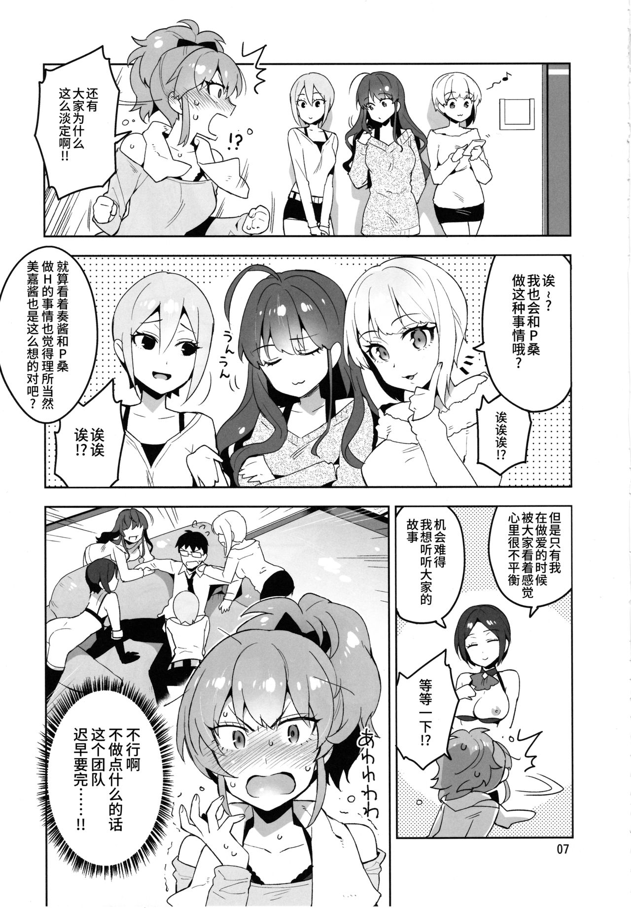 Cinderella, LiPPS Service page 6 full