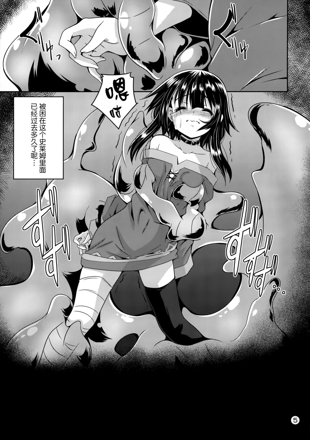 Megumin Slime-zuke! page 5 full