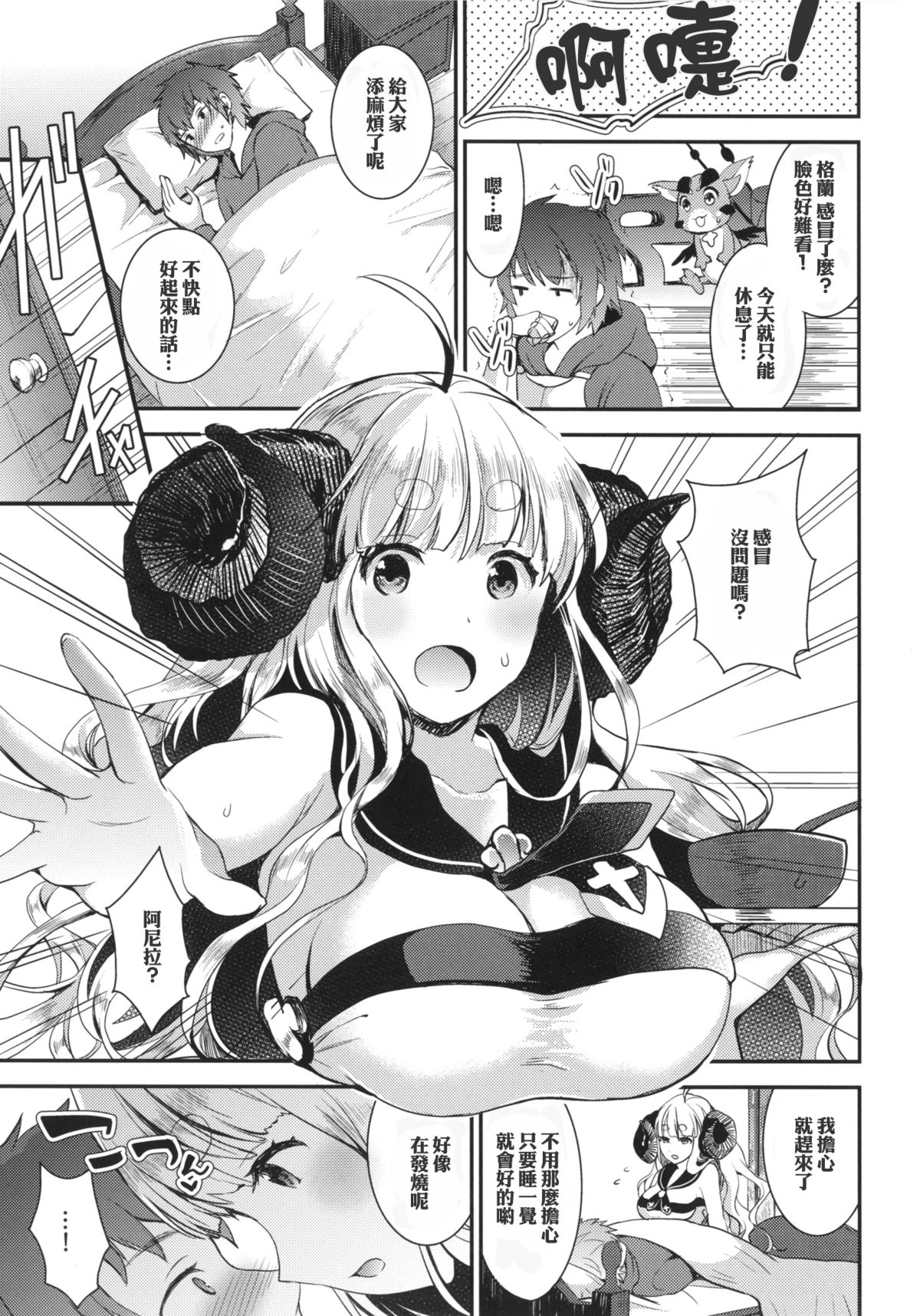 Anira to Soine page 2 full