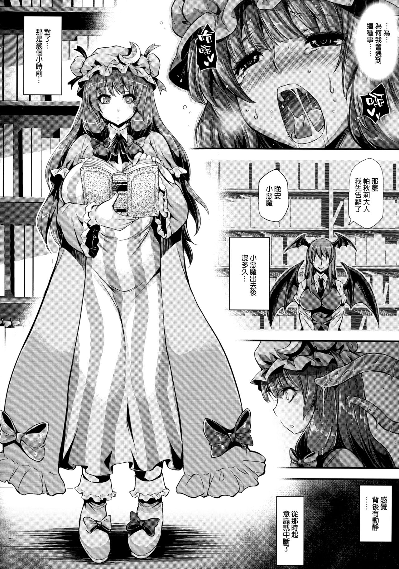 Futa Patche page 7 full