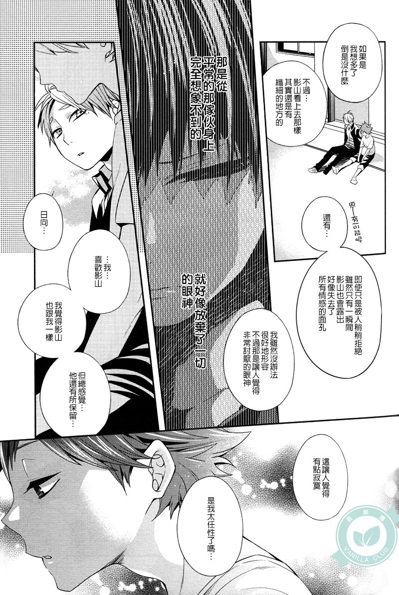 No More Words page 10 full