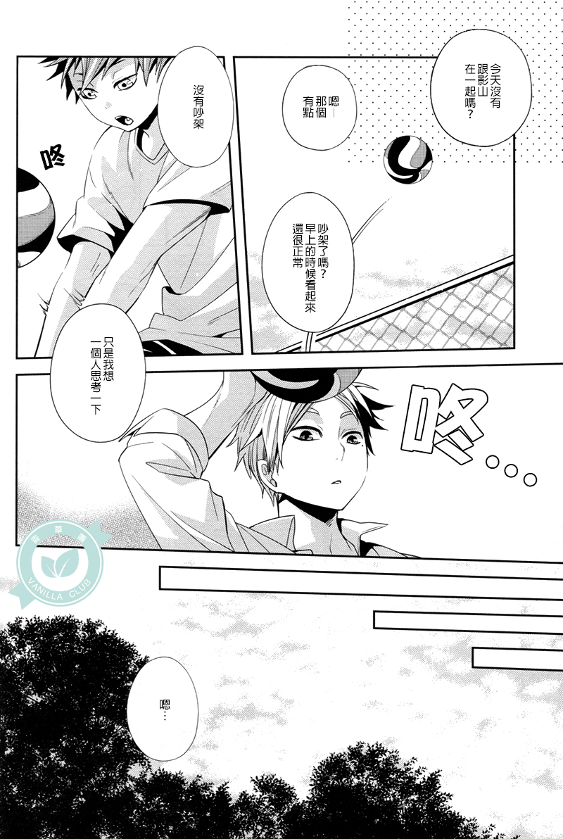 No More Words page 9 full