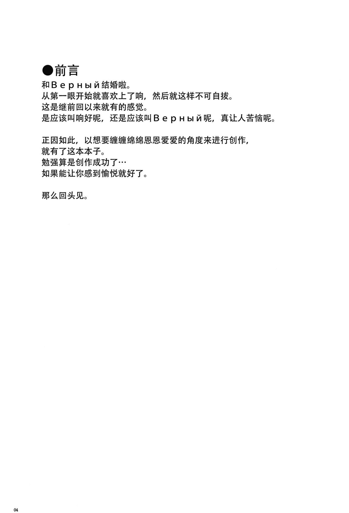 Verniy to Kakko Kari page 4 full