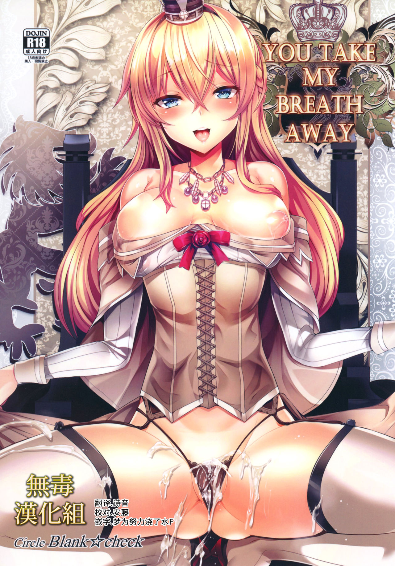 YOU TAKE MY BREATH AWAY page 1 full