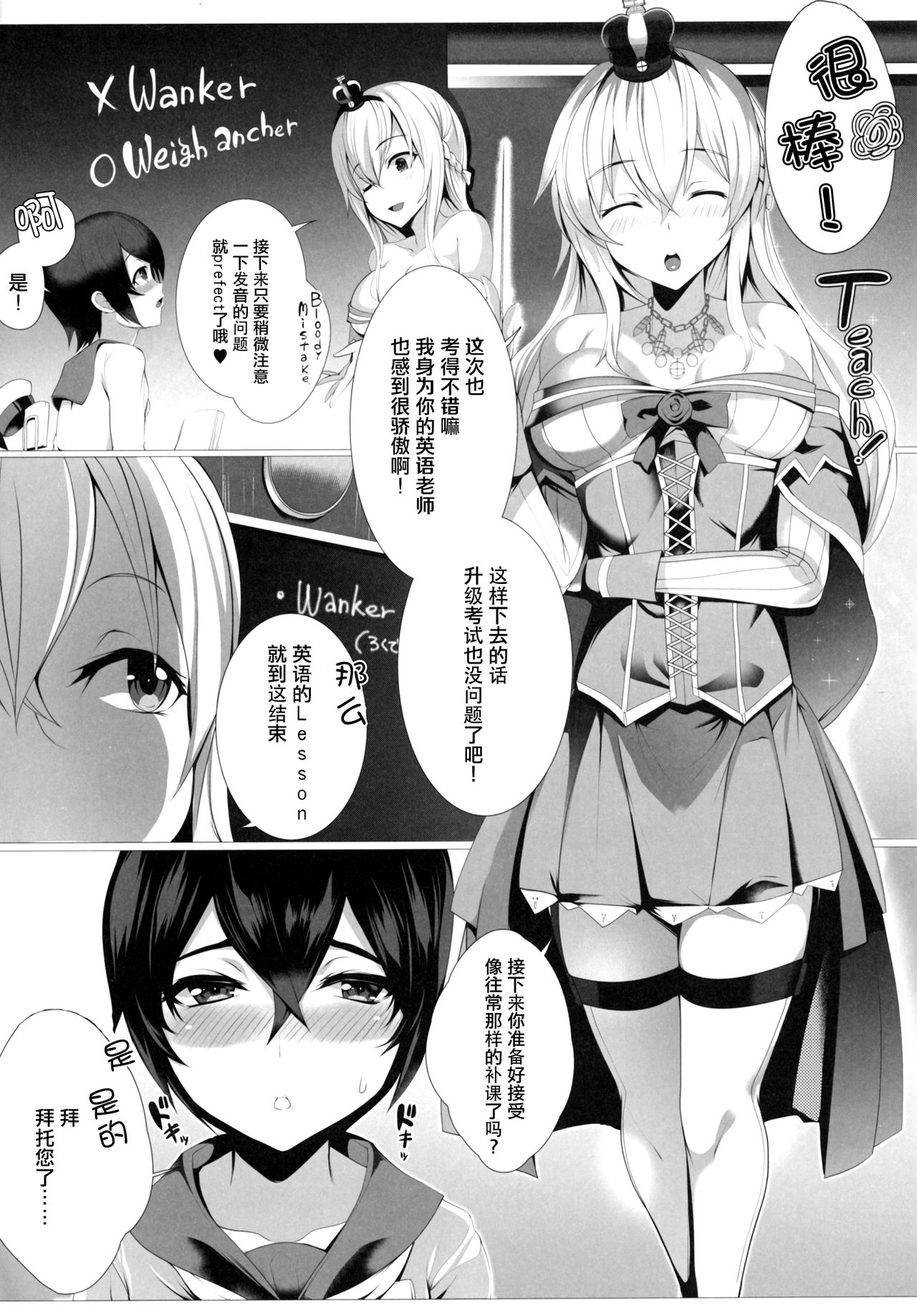YOU TAKE MY BREATH AWAY page 4 full