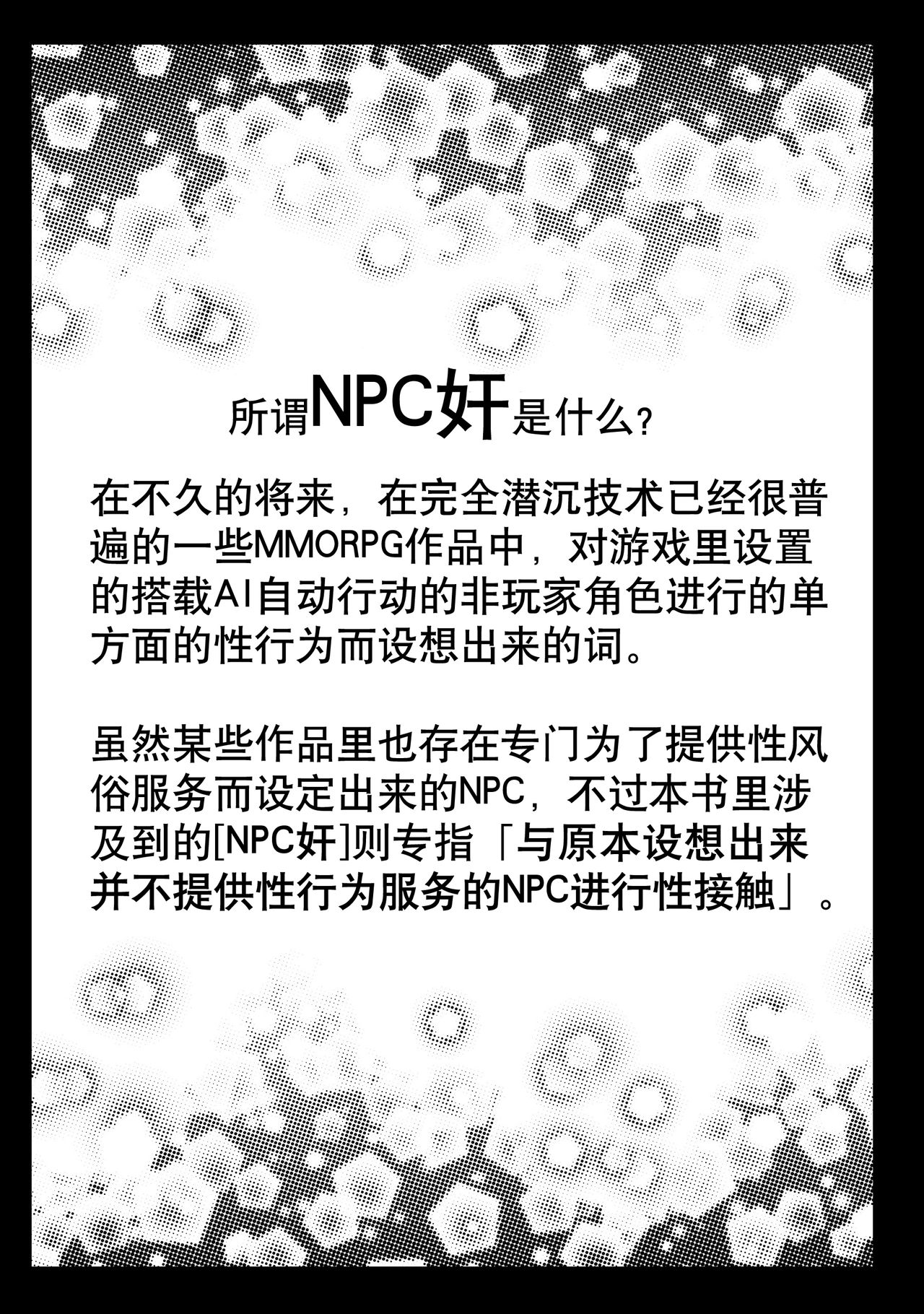 NPCFxxK! page 2 full