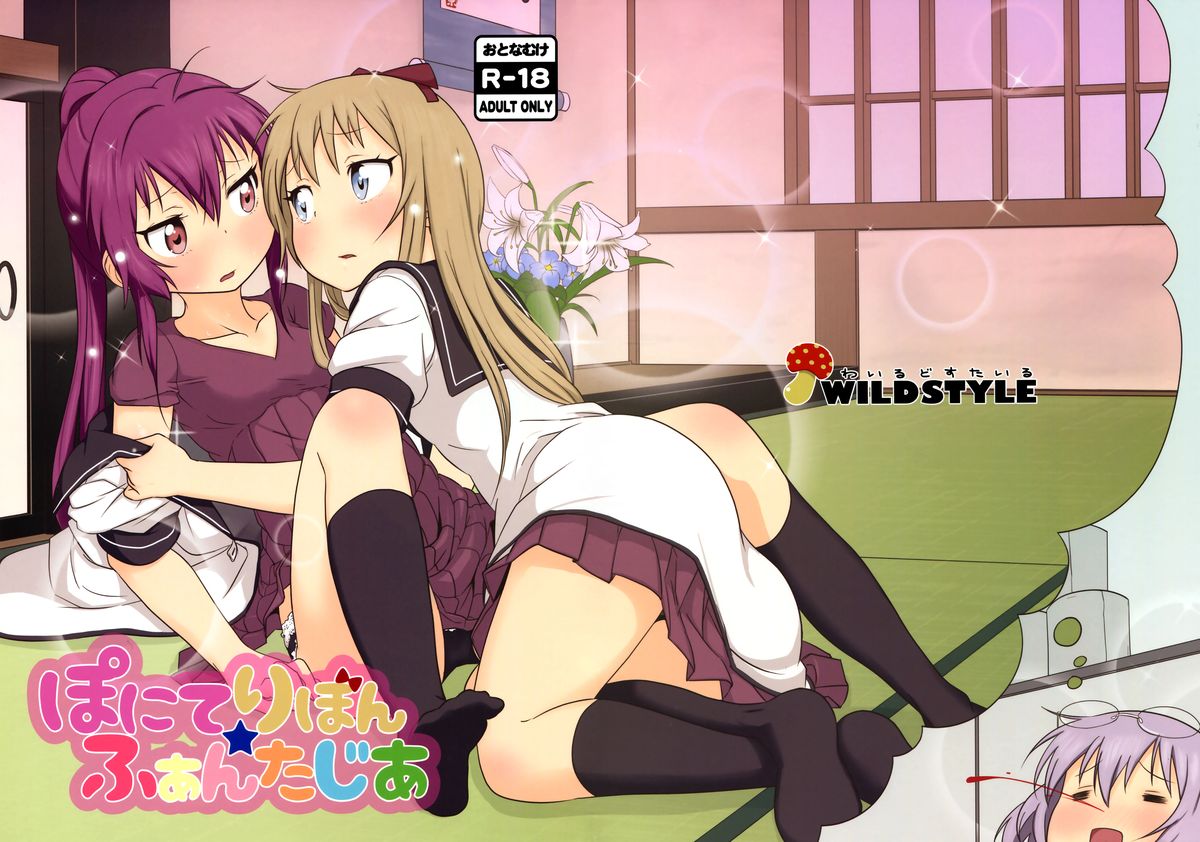 Ponite Ribbon Fantasia page 2 full
