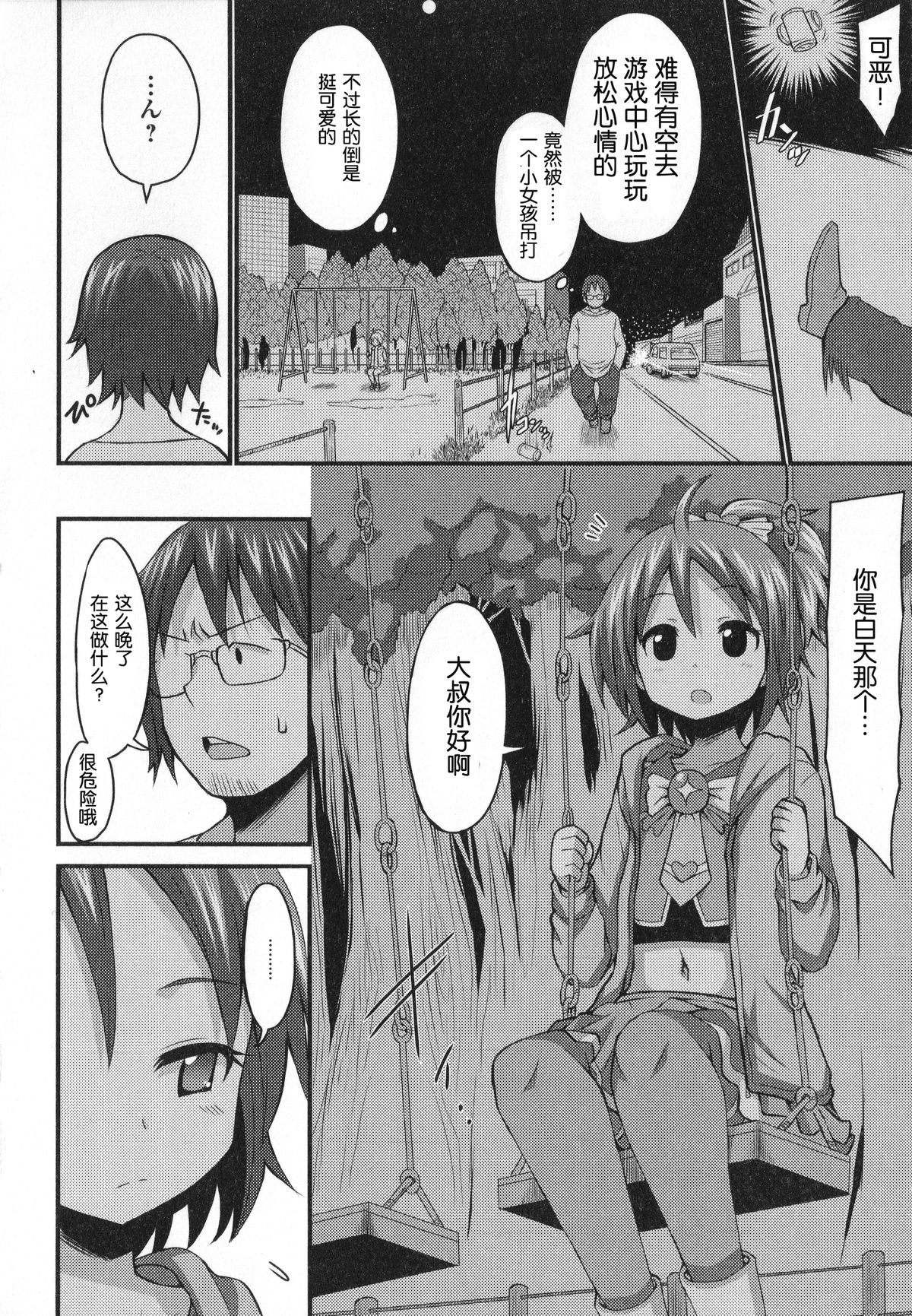 GaCen de Deatta Otokonoko Cosplayer page 2 full