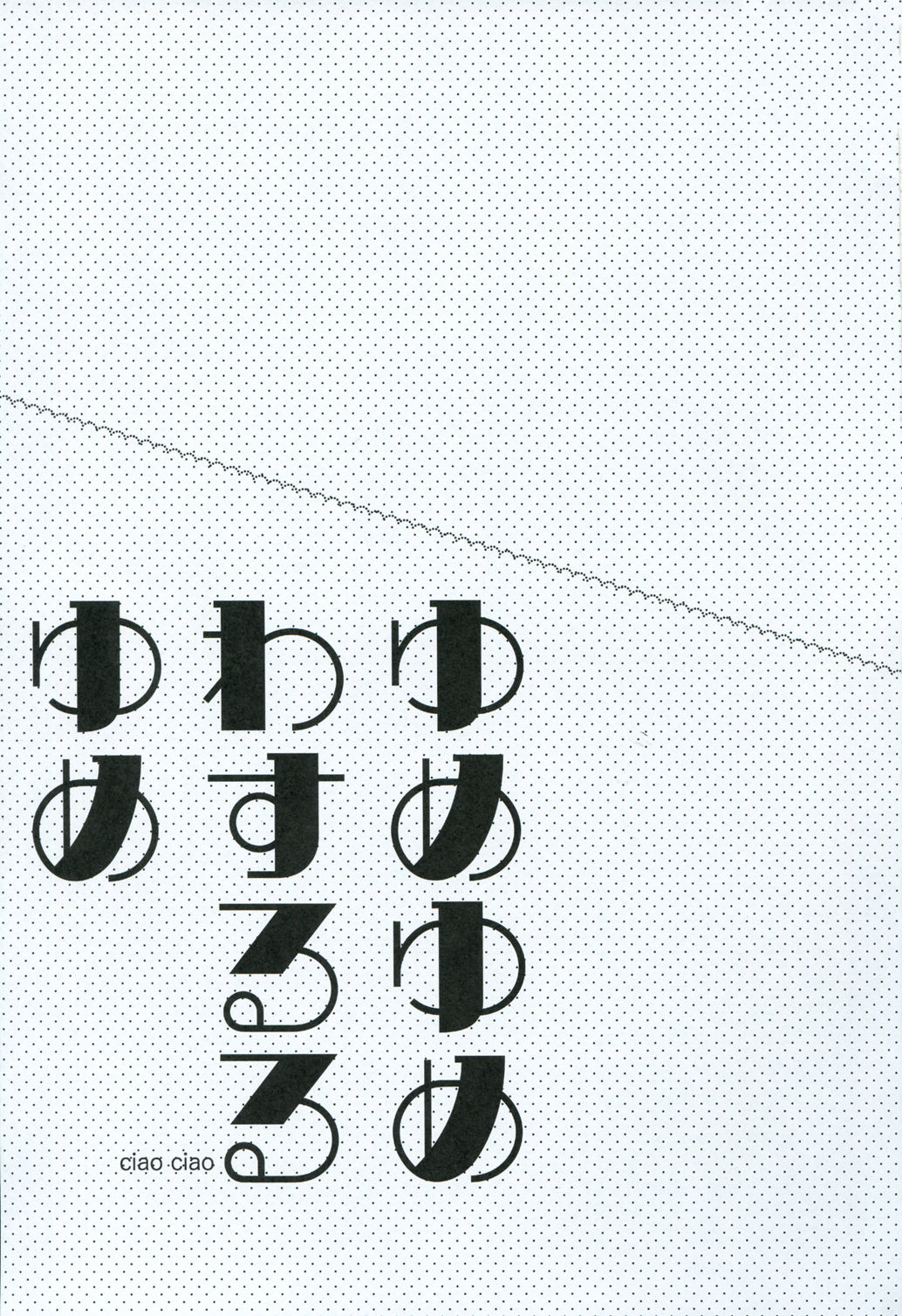 Yumeyume wasururu yume page 3 full