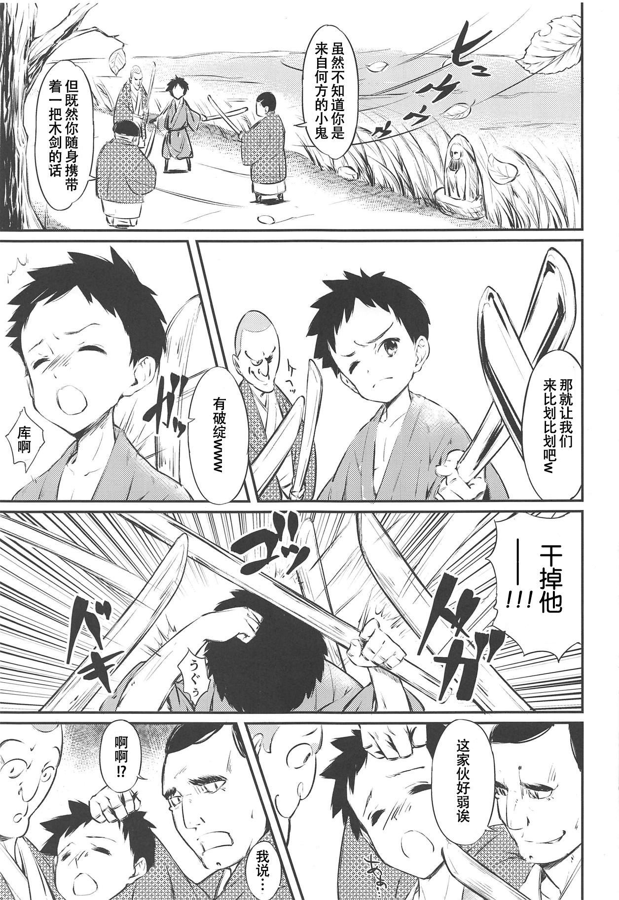 Niwashi no Musume ni Deshiiri Shigan Shita kedo Omoinohoka Shinratsu datta Hanashi page 3 full
