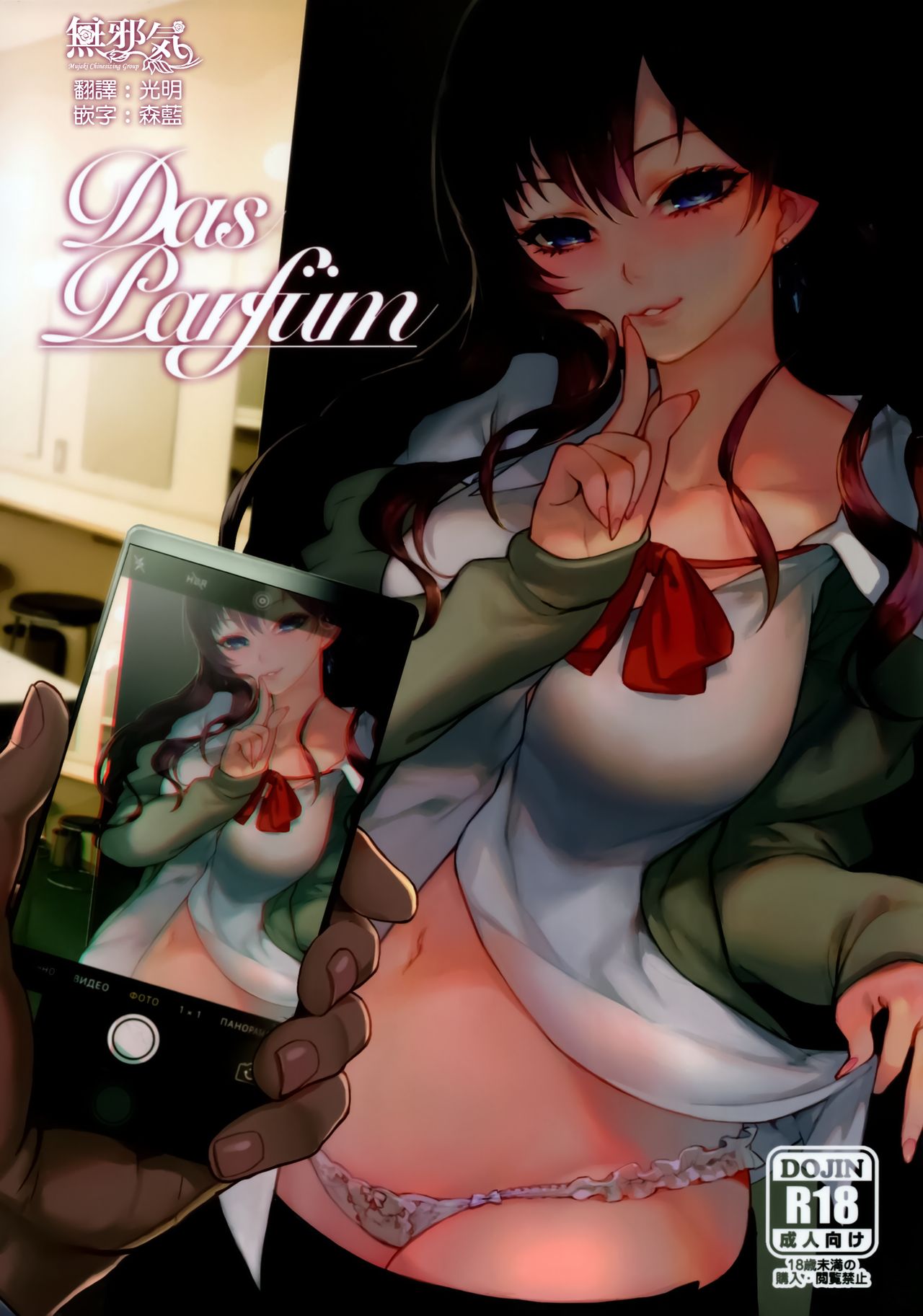 Das Parfum page 1 full