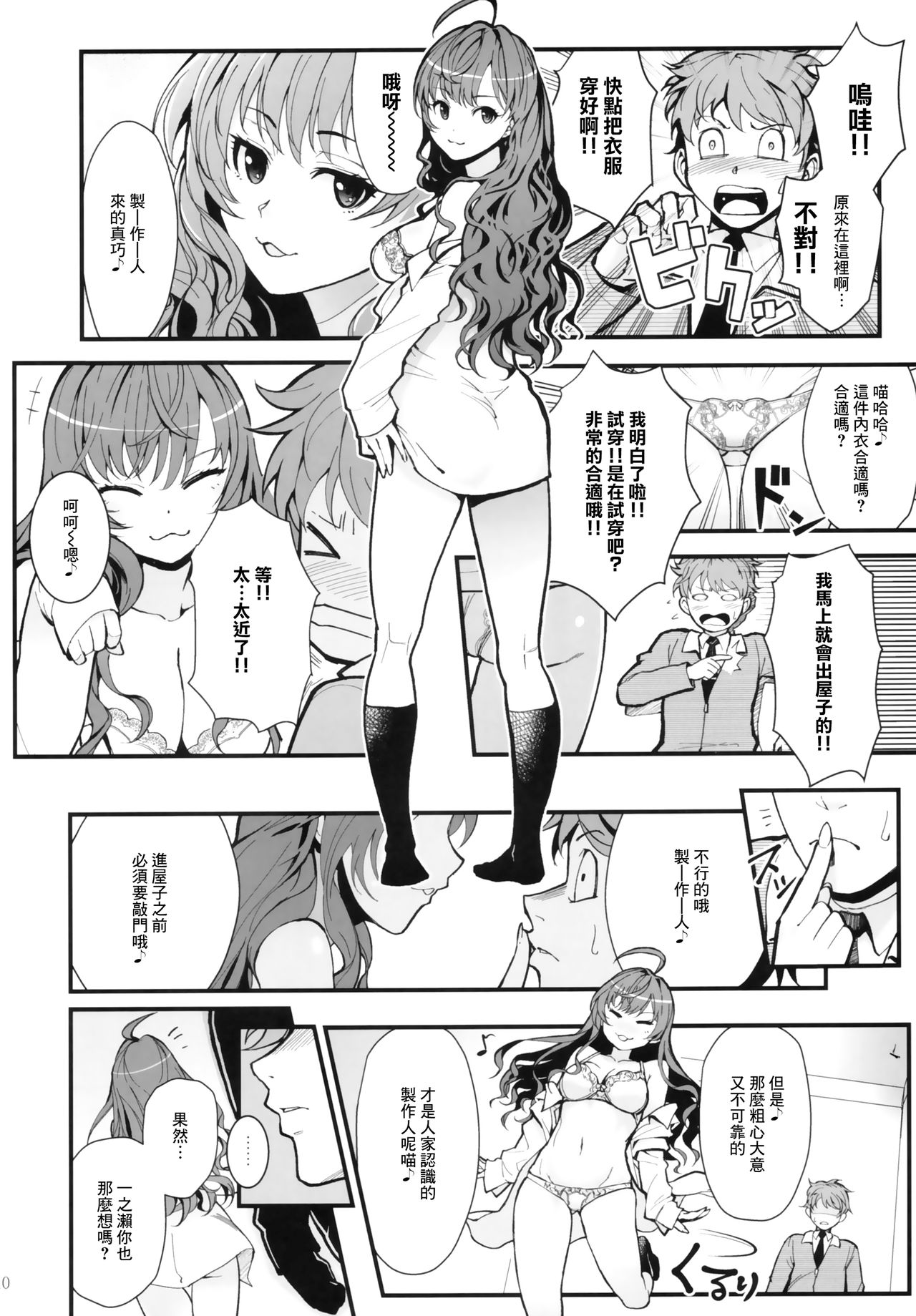 Das Parfum page 10 full