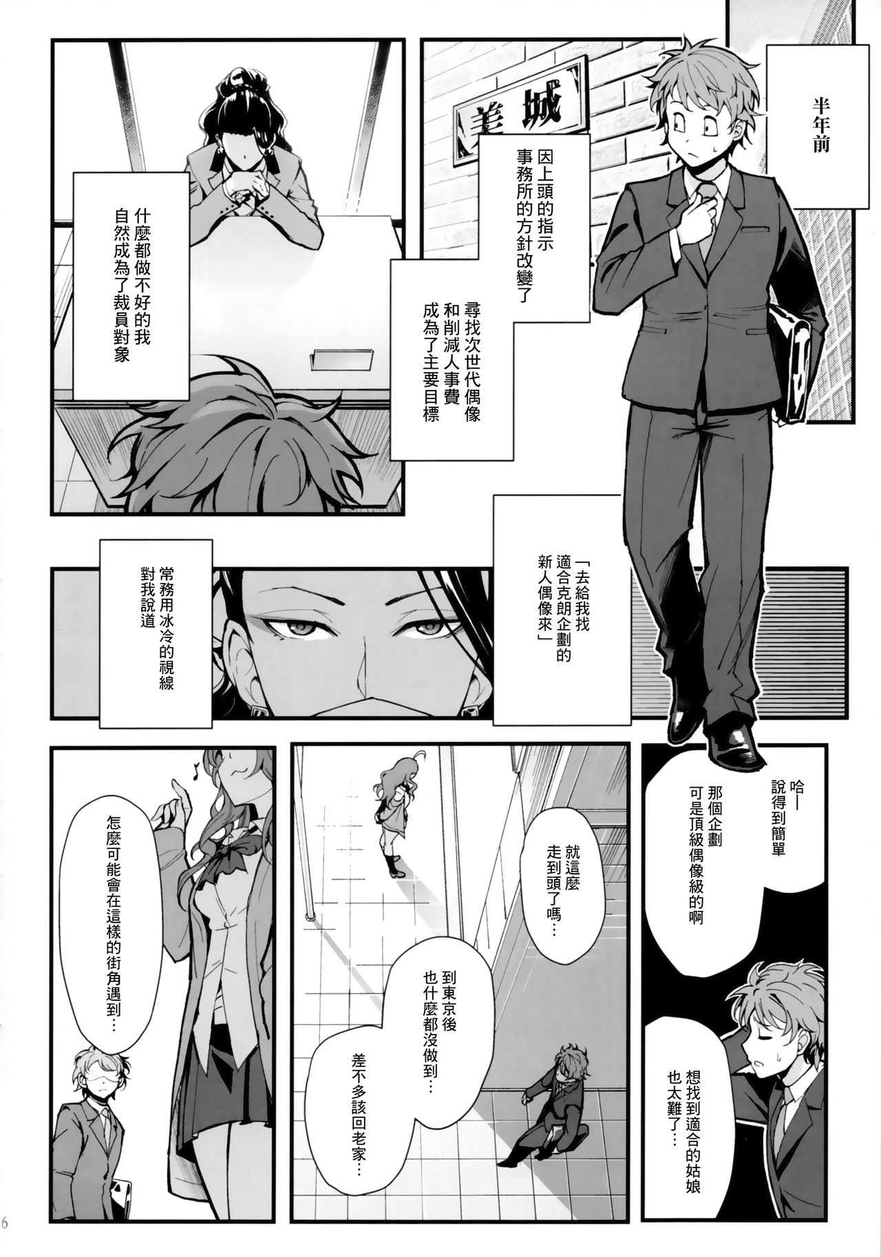 Das Parfum page 6 full