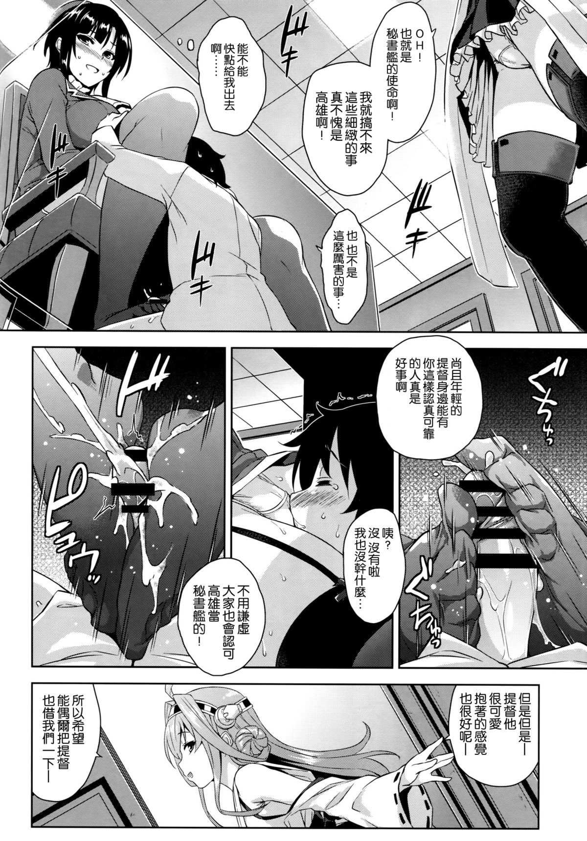 Takao Onee-san to Nyuukyo! Kai Ni page 8 full