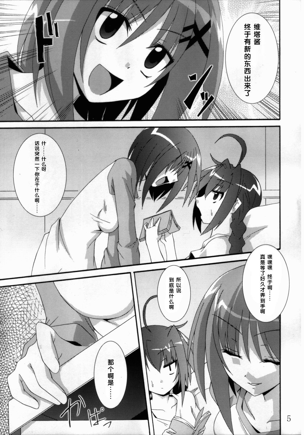 VH page 4 full