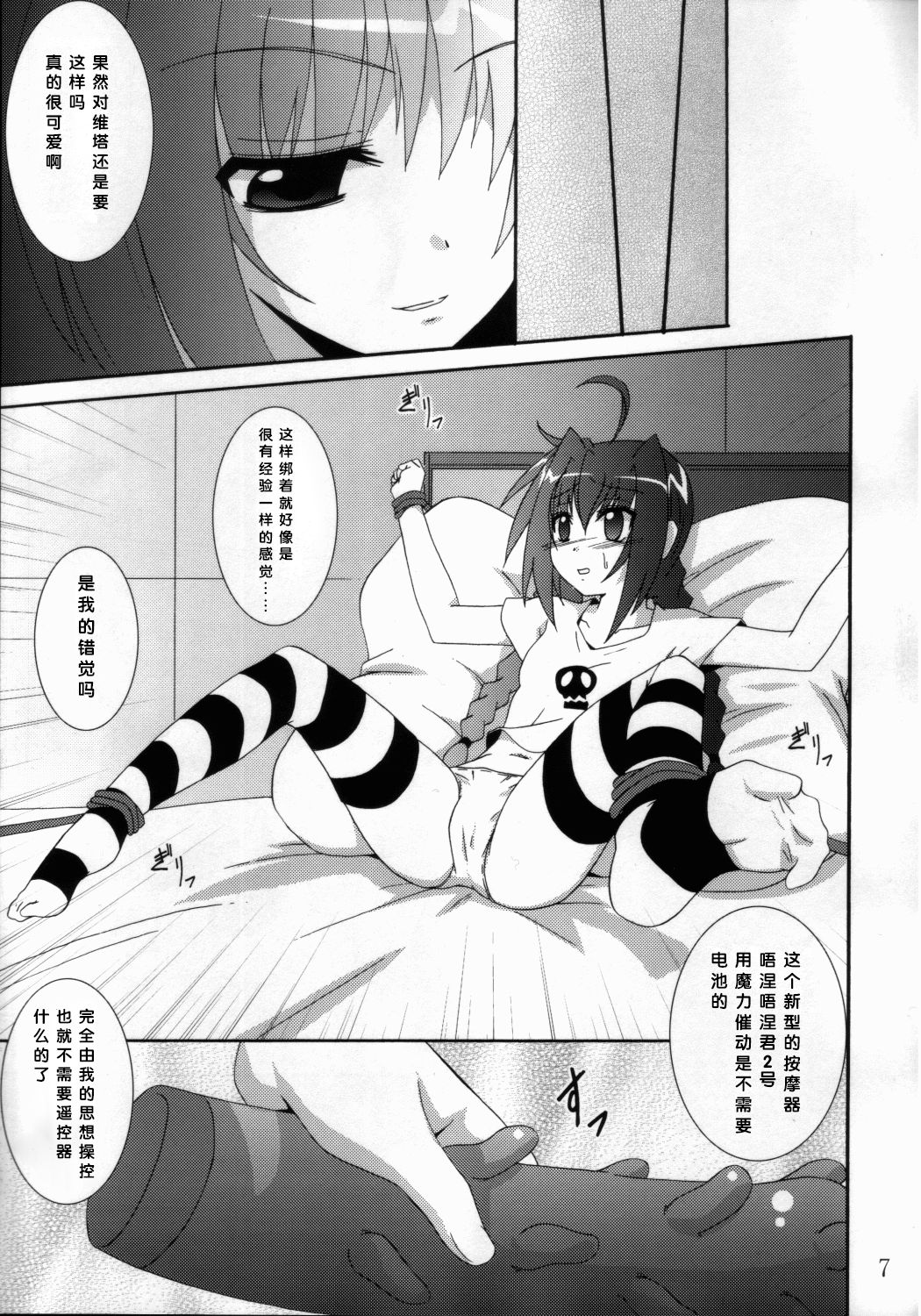 VH page 6 full