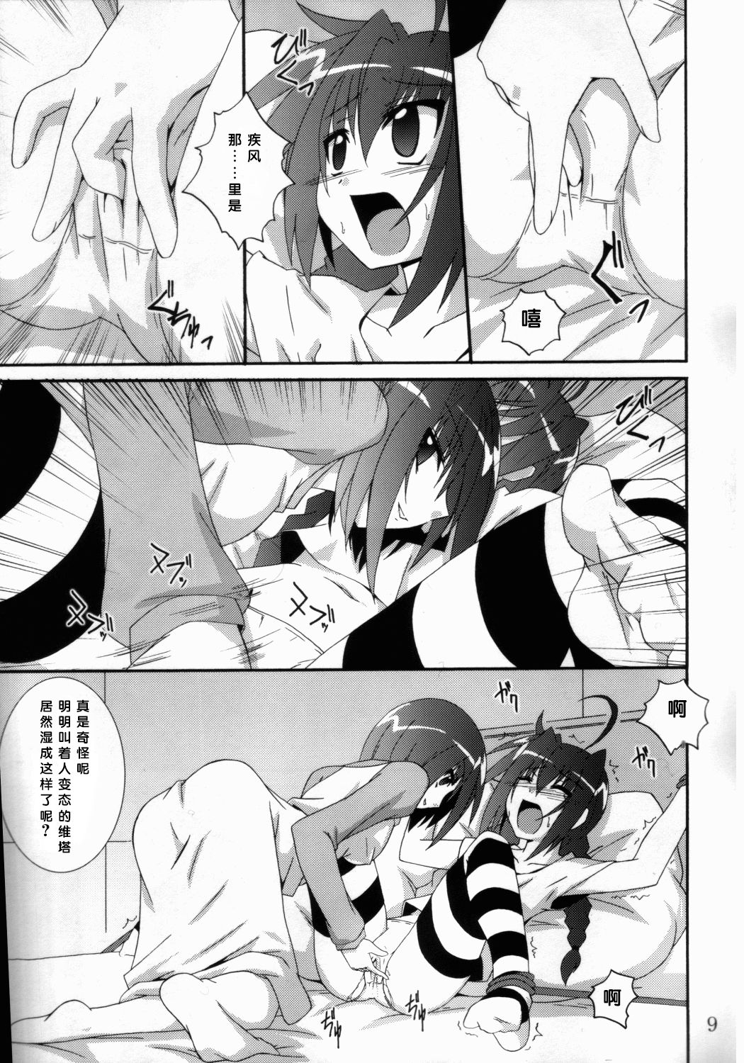 VH page 8 full