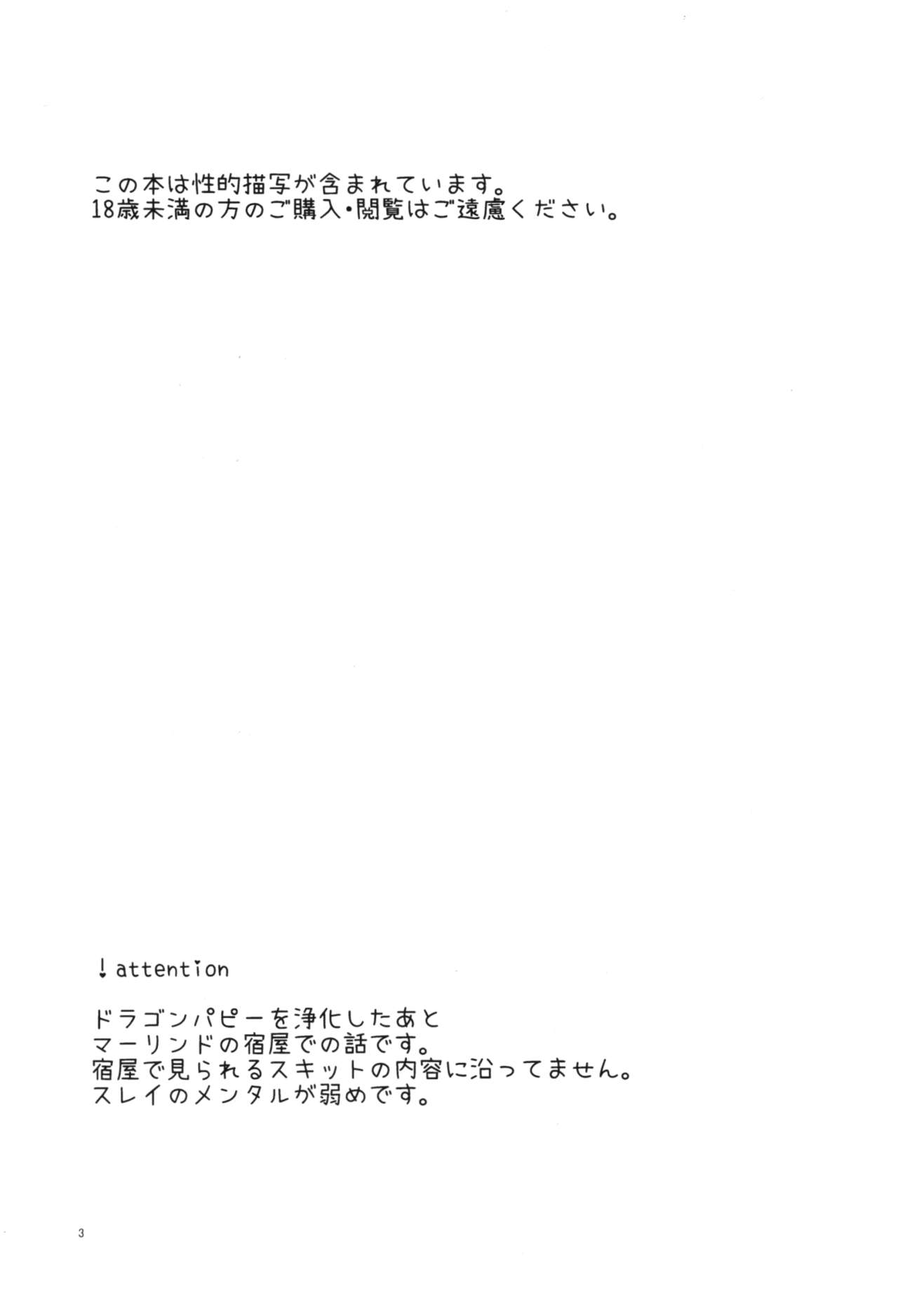 Sonna no Tokkuni, page 3 full