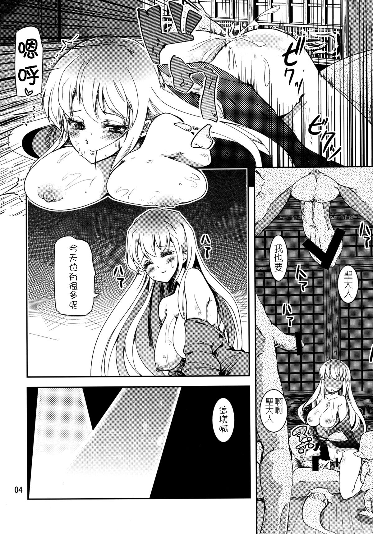 Choujuu Sex! page 5 full