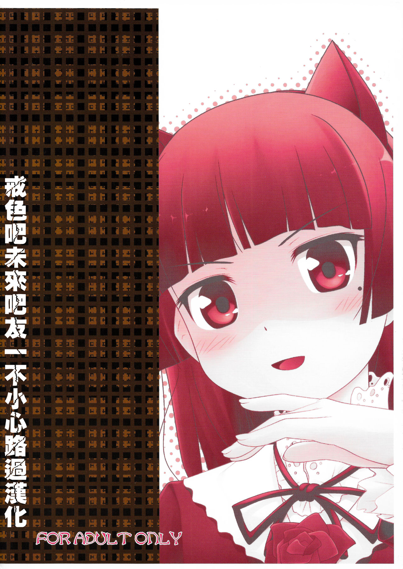 Nii-san, Ashi Monde Choudai After page 2 full