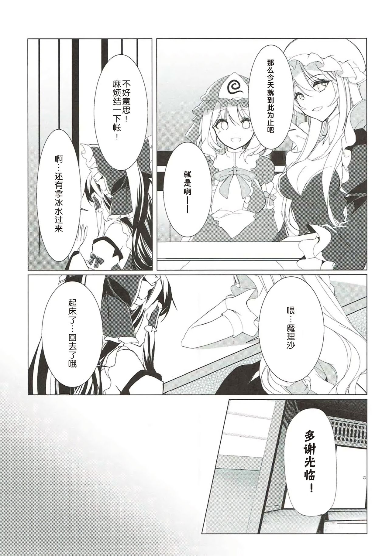Sakeguse ga Warui Kanojo wa Ari? Nashi? page 7 full