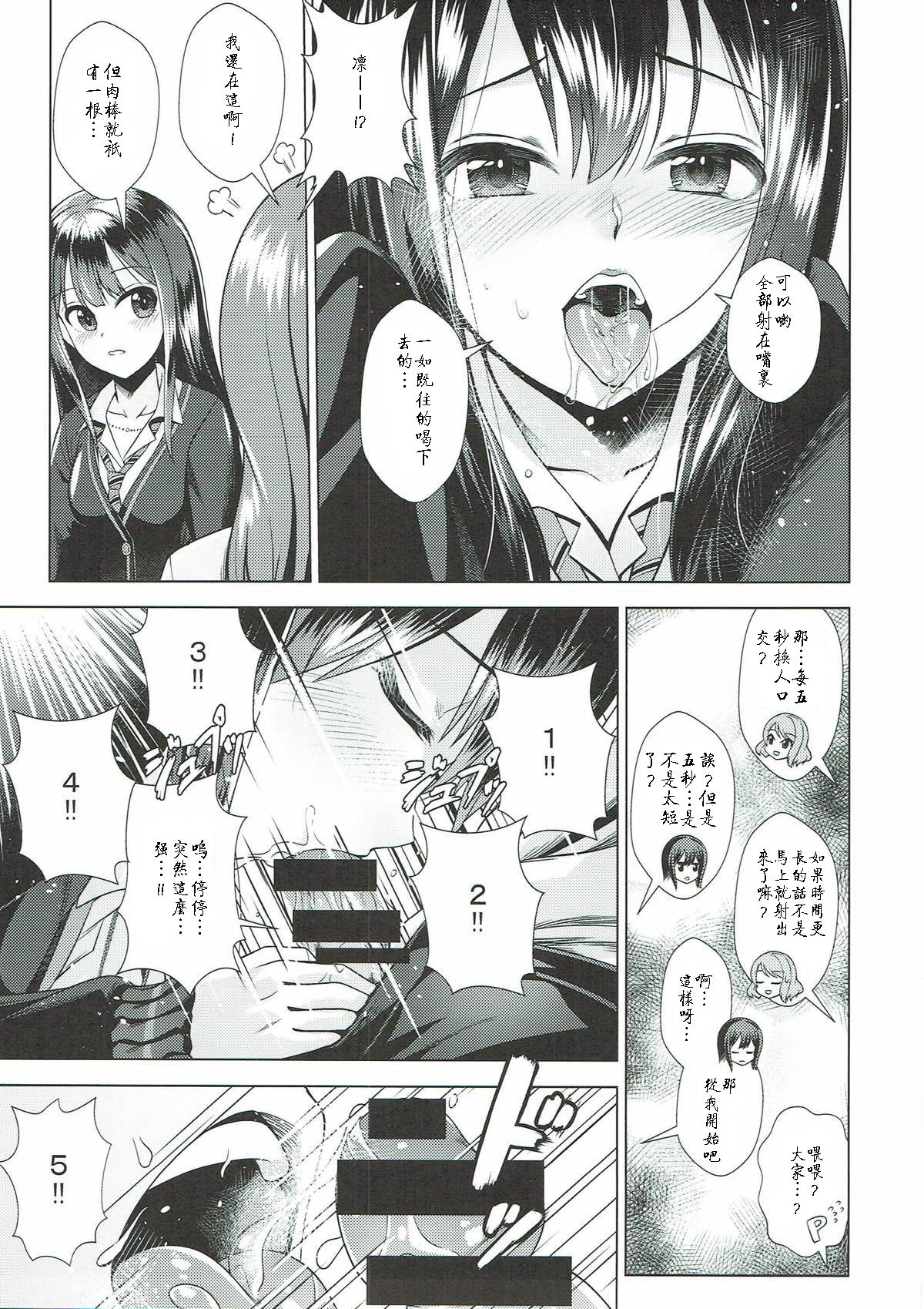 Rin to Ren page 9 full