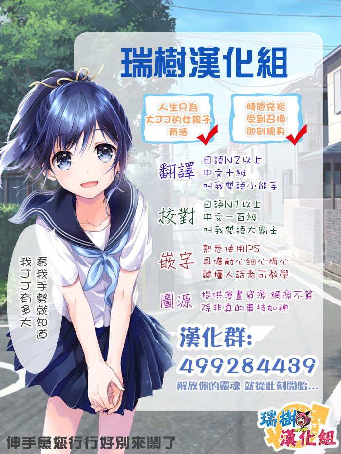 Ojisan to Boku page 9 full
