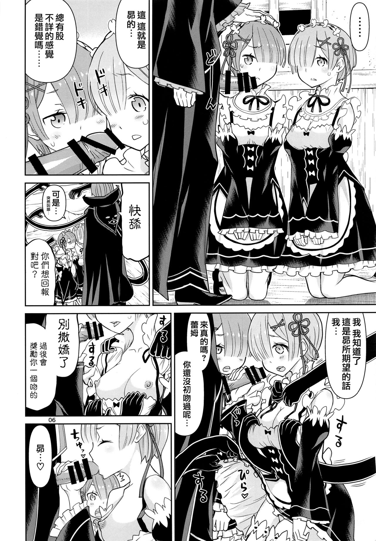 Twin Candy page 5 full