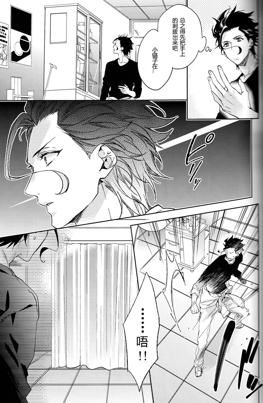 Another Heaven page 10 full