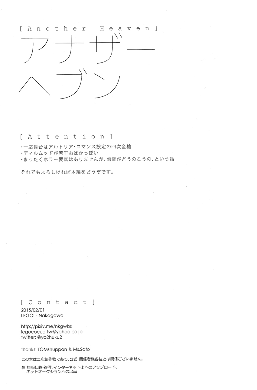 Another Heaven page 2 full