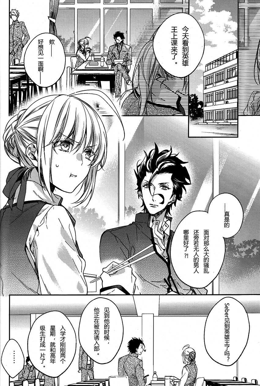 Another Heaven page 3 full