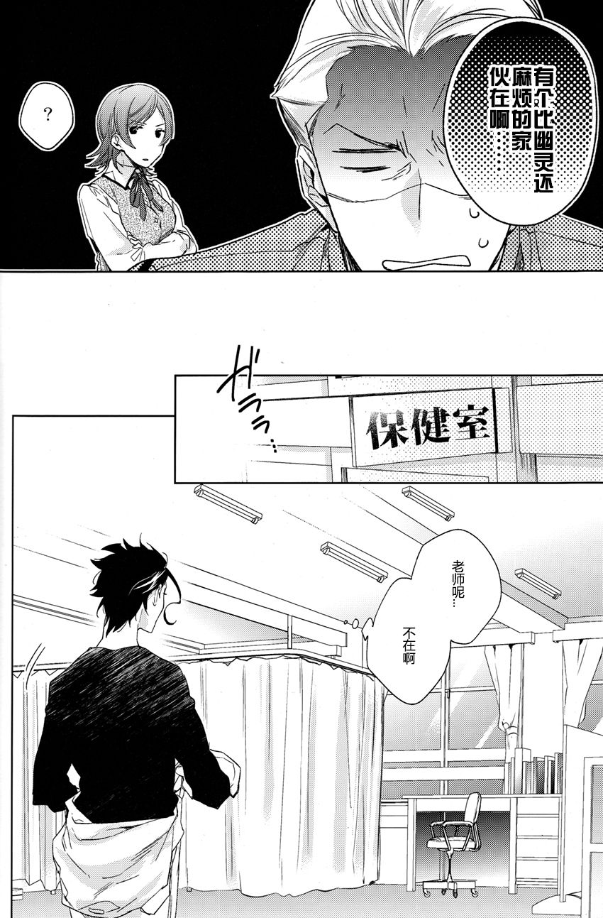 Another Heaven page 9 full