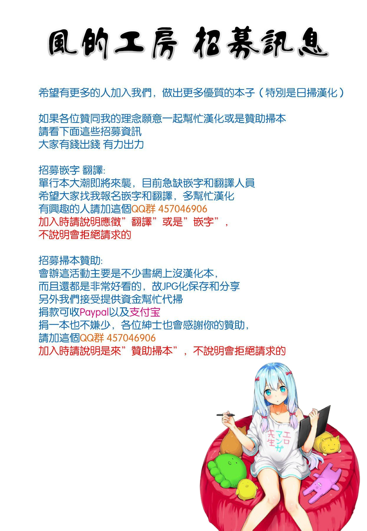 Reika wa Karei na Boku no Maid page 2 full