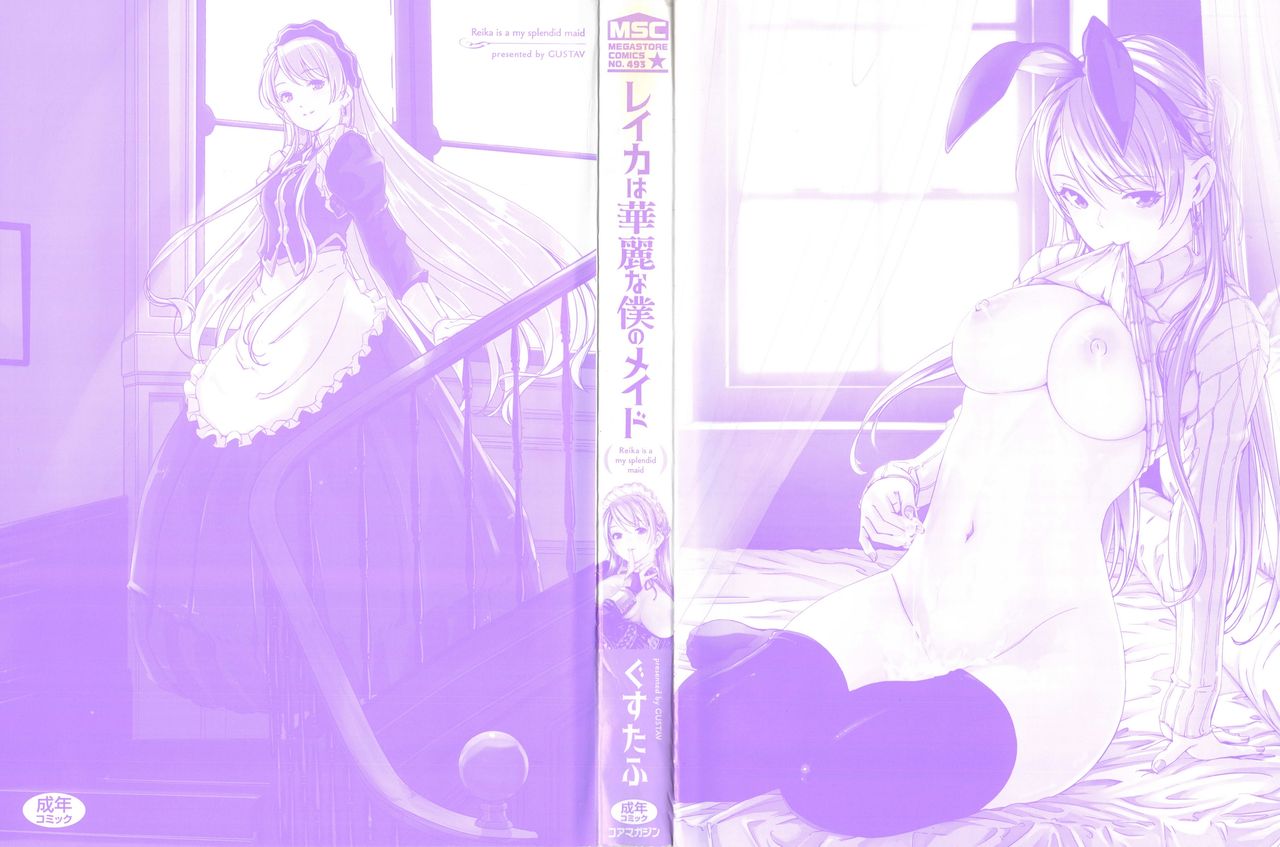 Reika wa Karei na Boku no Maid page 6 full